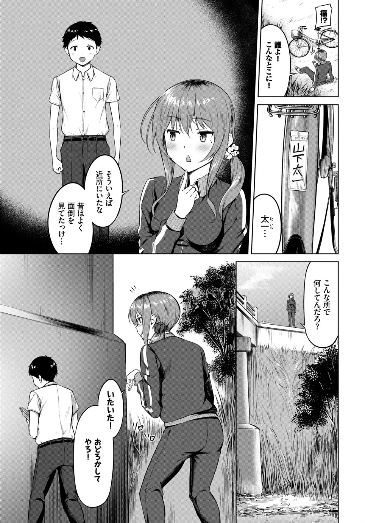 フェチズム VOL.36〜性欲モンスター編〜 17ページ