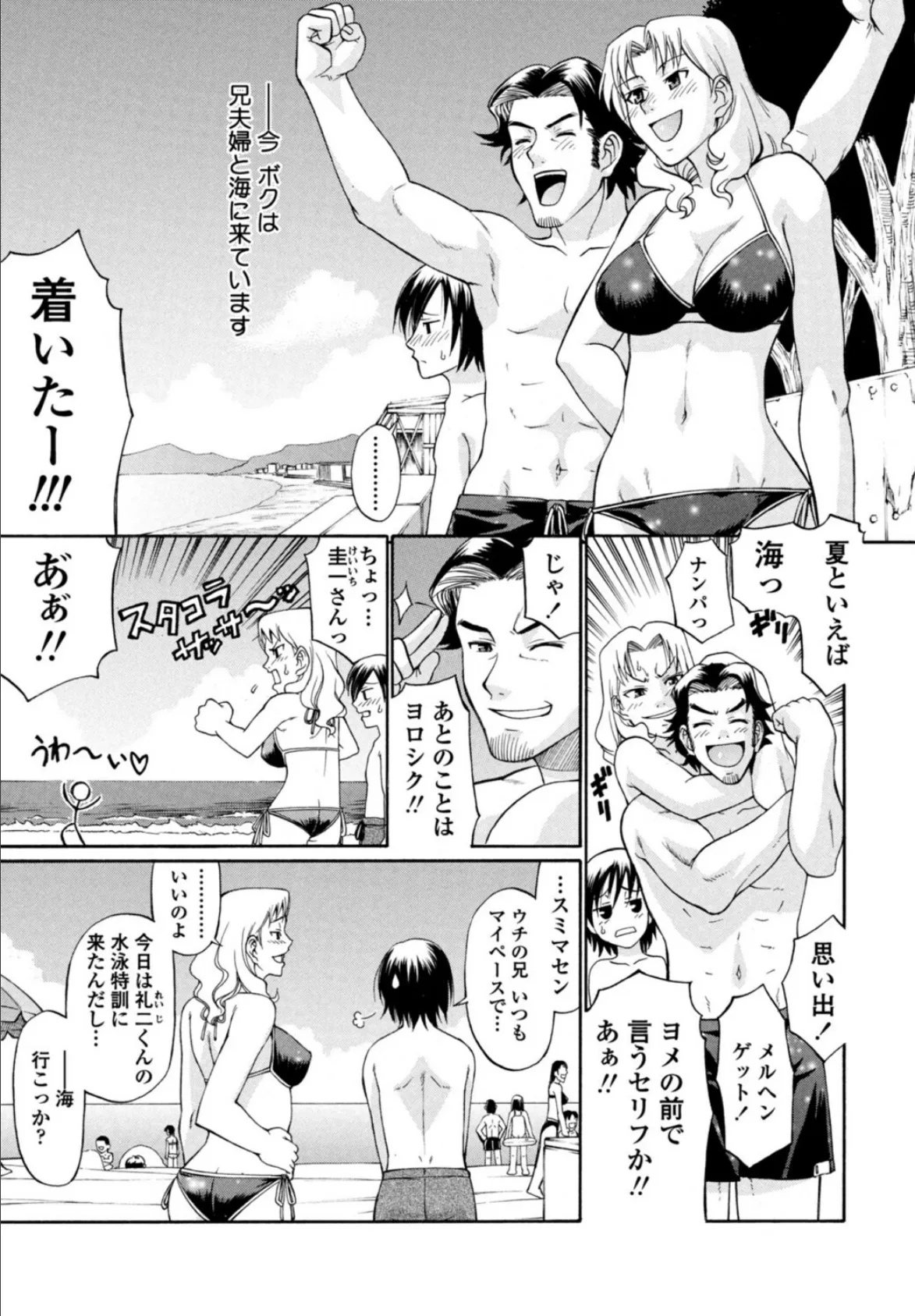 成り行きシーサイド