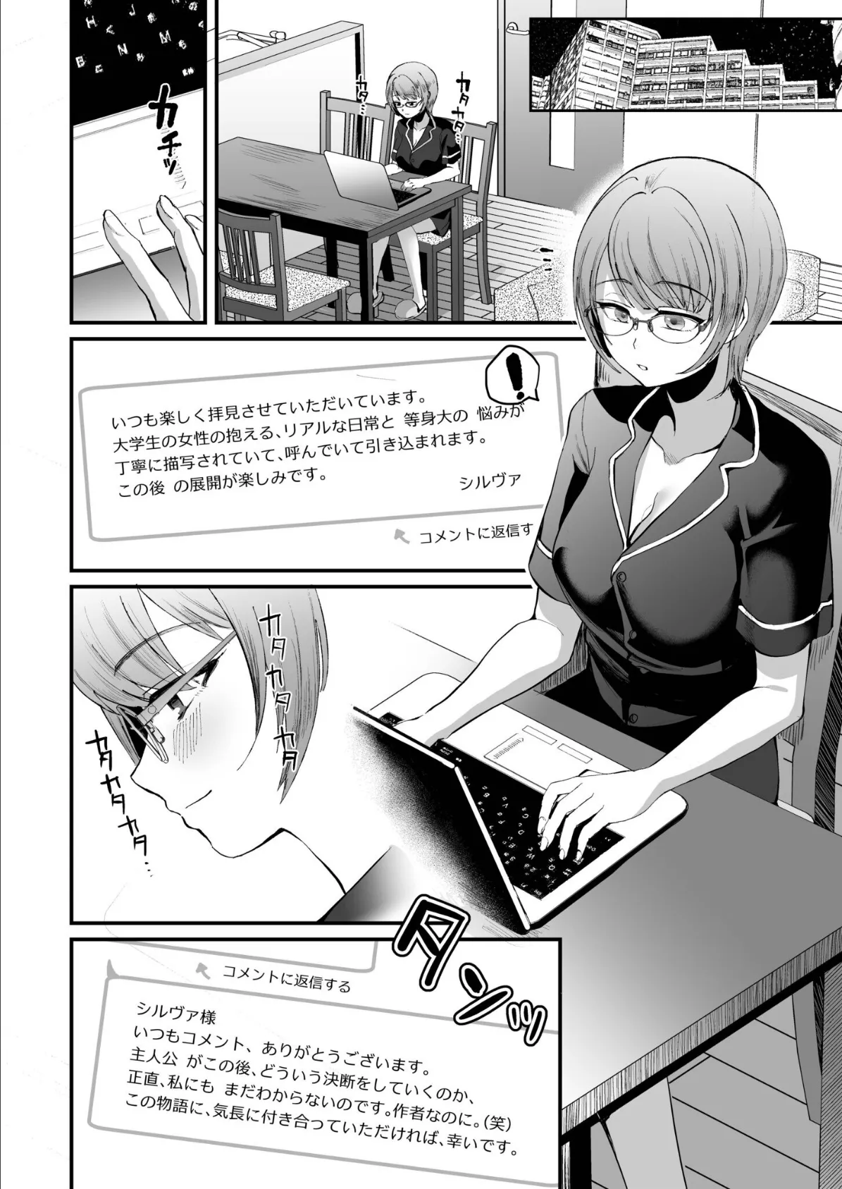 文学女子は絶倫教授の巨根に抗えない【電子単行本】 14ページ