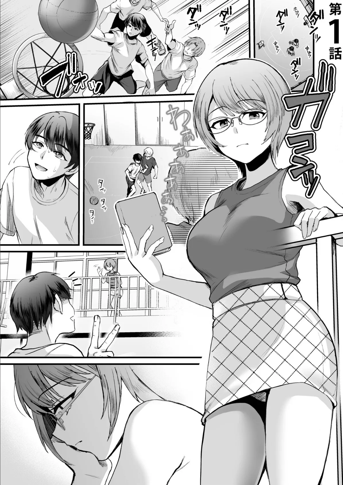 文学女子は絶倫教授の巨根に抗えない【電子単行本】 3ページ