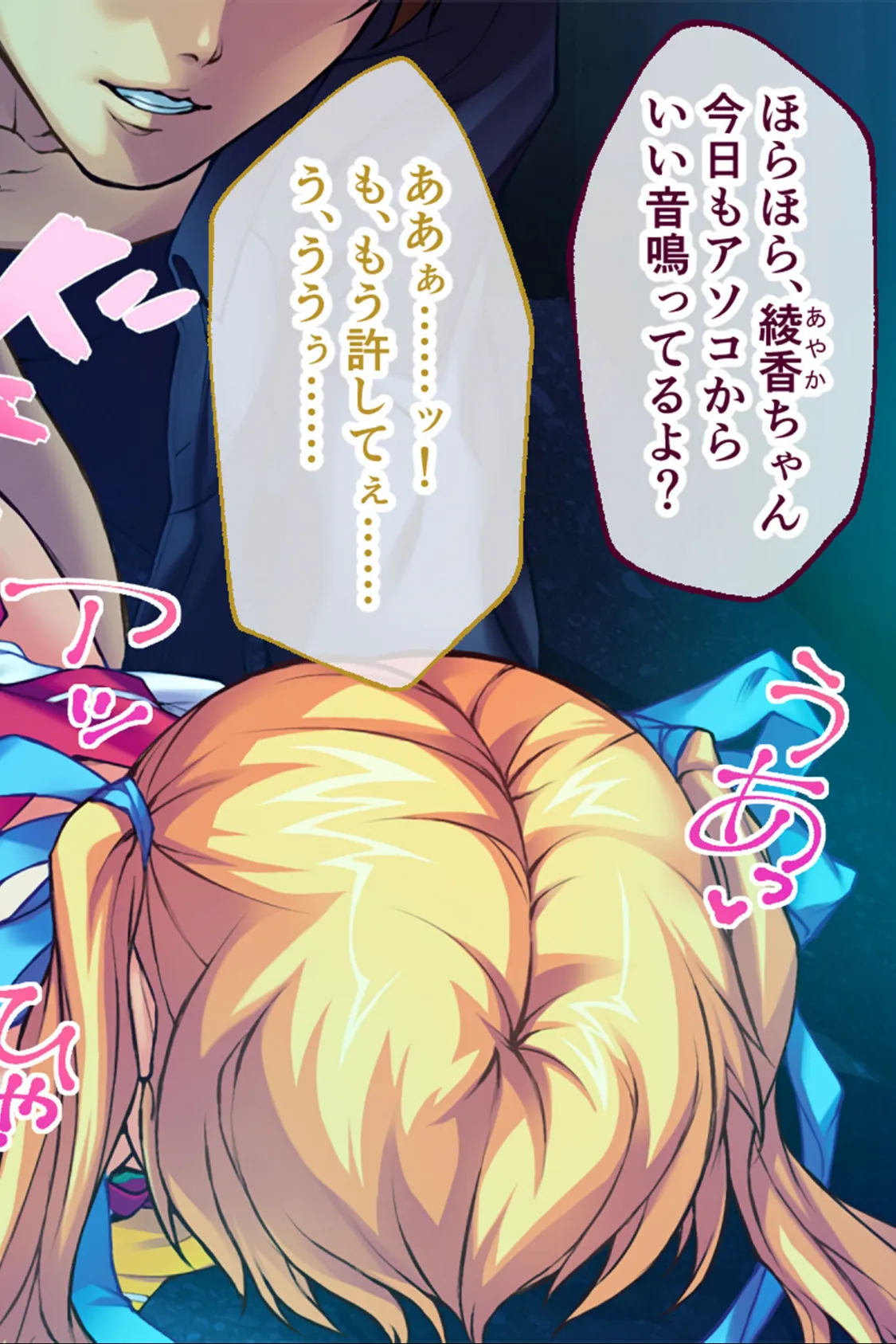 プレイ！プレイ！プレイ！ CGノベル版 モザイク版 総集編 〜18人の雌穴は俺のモノだッ！ 股間が滾るハメ倒し大ハーレム！！ 〜 10ページ