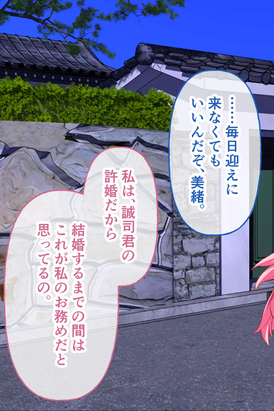 プレイ！プレイ！プレイ！ CGノベル版 モザイク版 総集編 〜18人の雌穴は俺のモノだッ！ 股間が滾るハメ倒し大ハーレム！！ 〜 5ページ