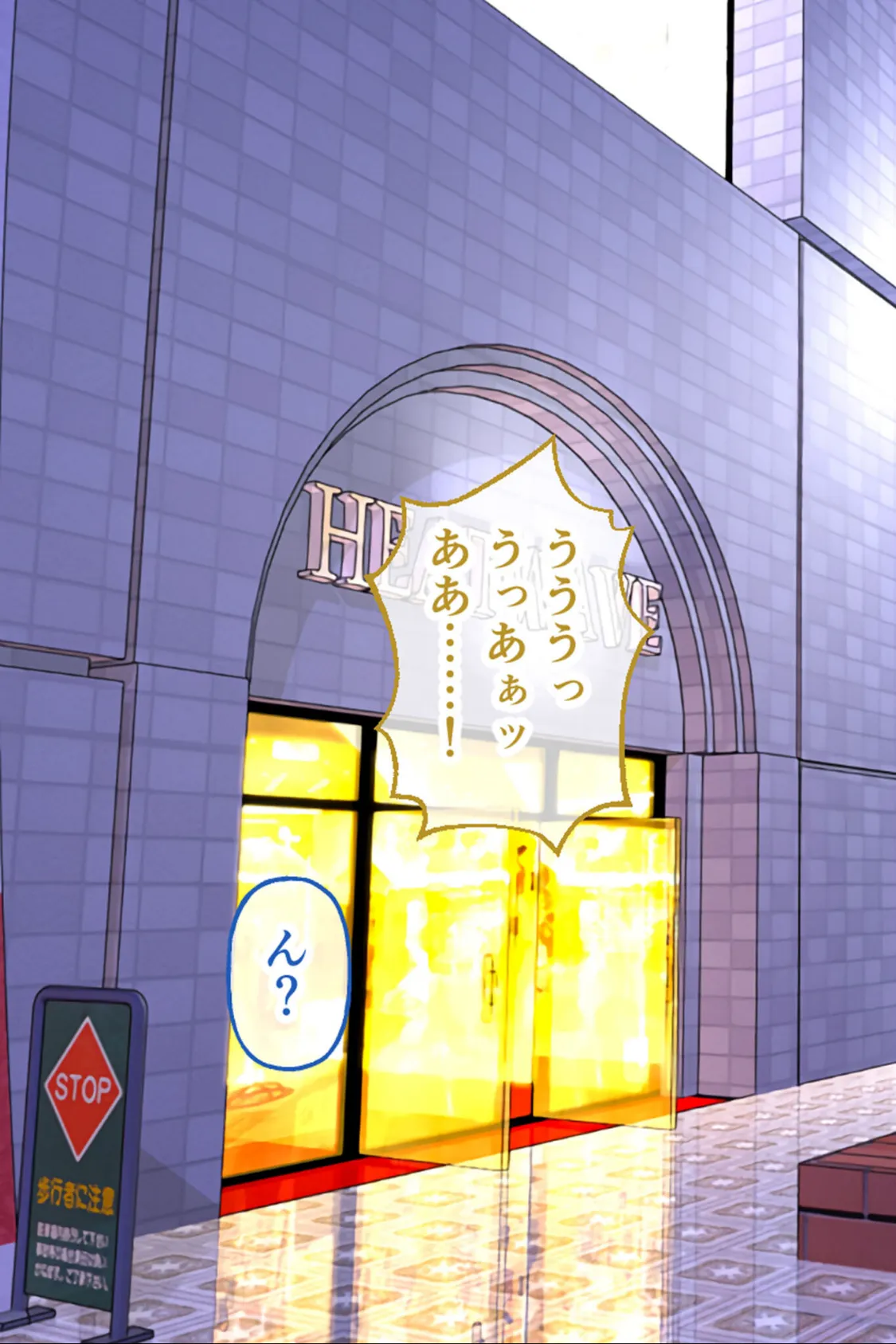 プレイ！プレイ！プレイ！ CGノベル版 モザイク版 総集編 〜18人の雌穴は俺のモノだッ！ 股間が滾るハメ倒し大ハーレム！！ 〜 9ページ