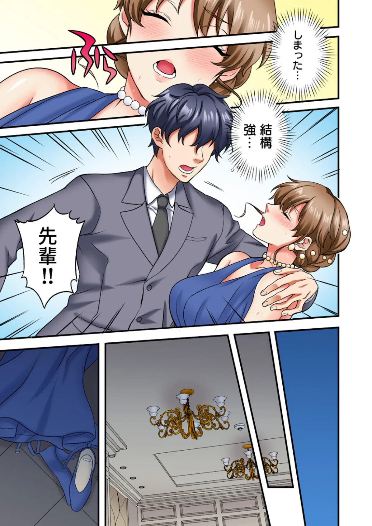 求婚とろイキ絶頂【フルカラー電子単行本版/限定特典付き】【R18版】 9ページ