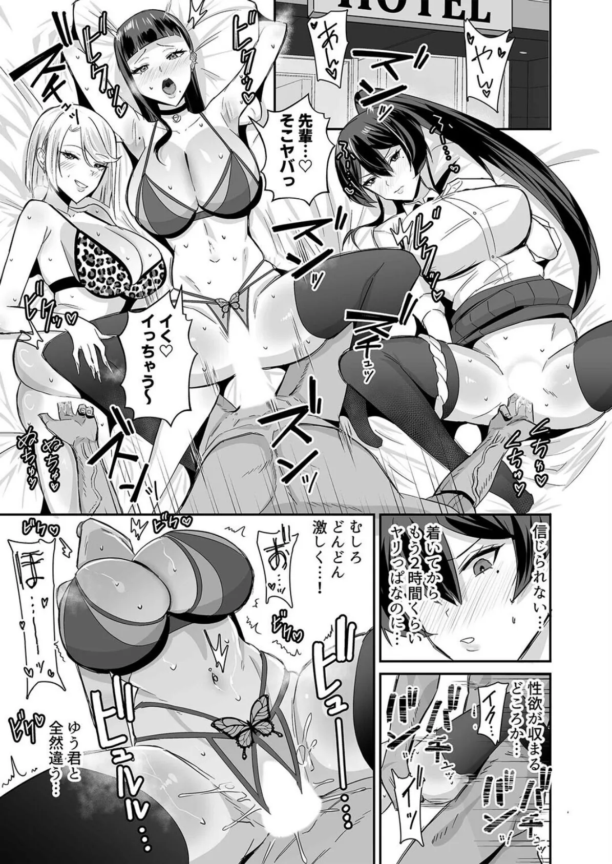 屈服 -風紀委員長は脅されて寝取られて…-（5） 3ページ
