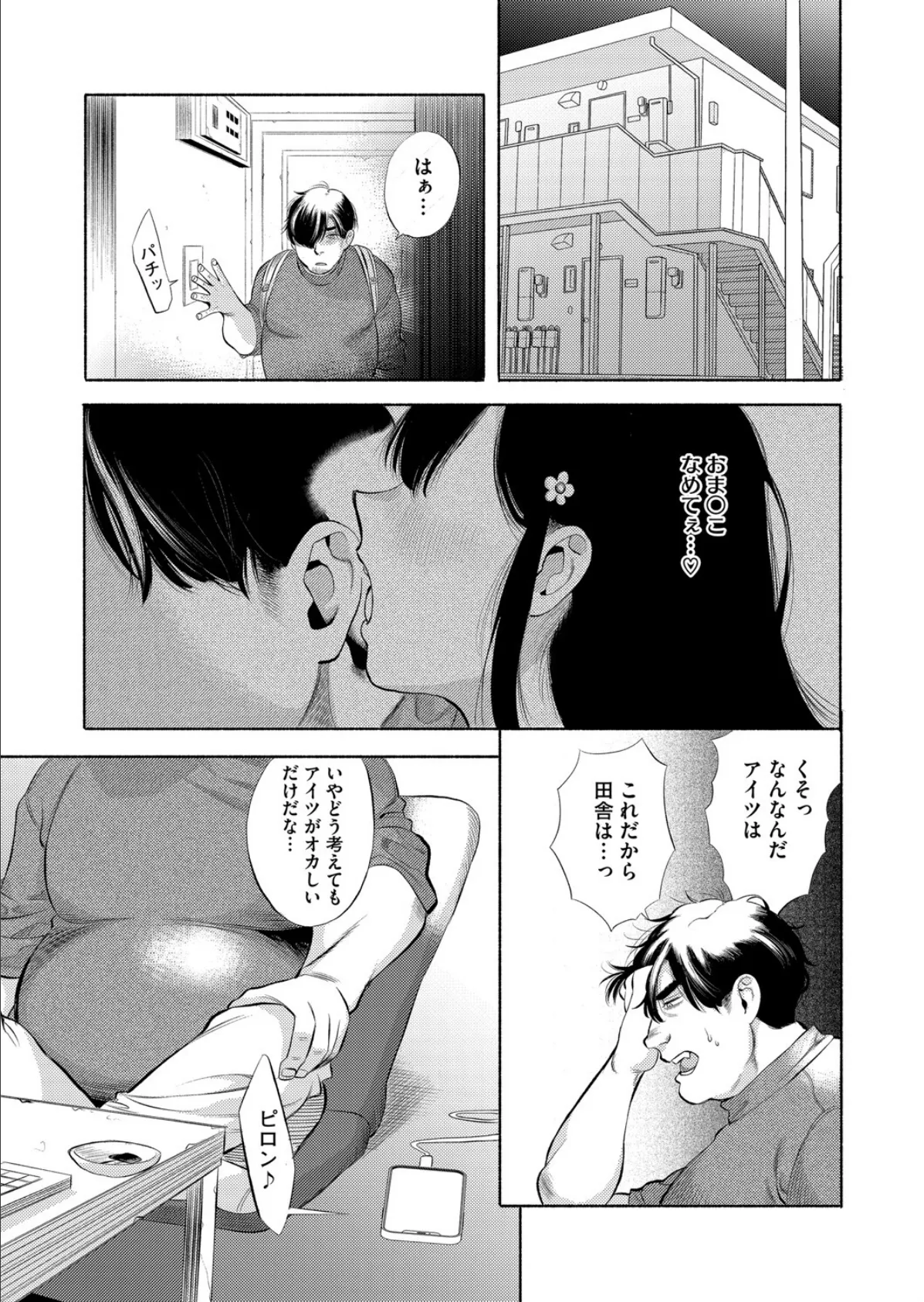 栴檀は双葉より芳し 7ページ