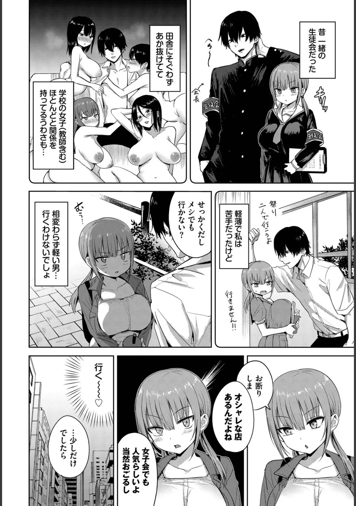 COMIC BAVEL SPECIAL COLLECTION(コミックバベル スペシャルコレクション)VOL73 20ページ