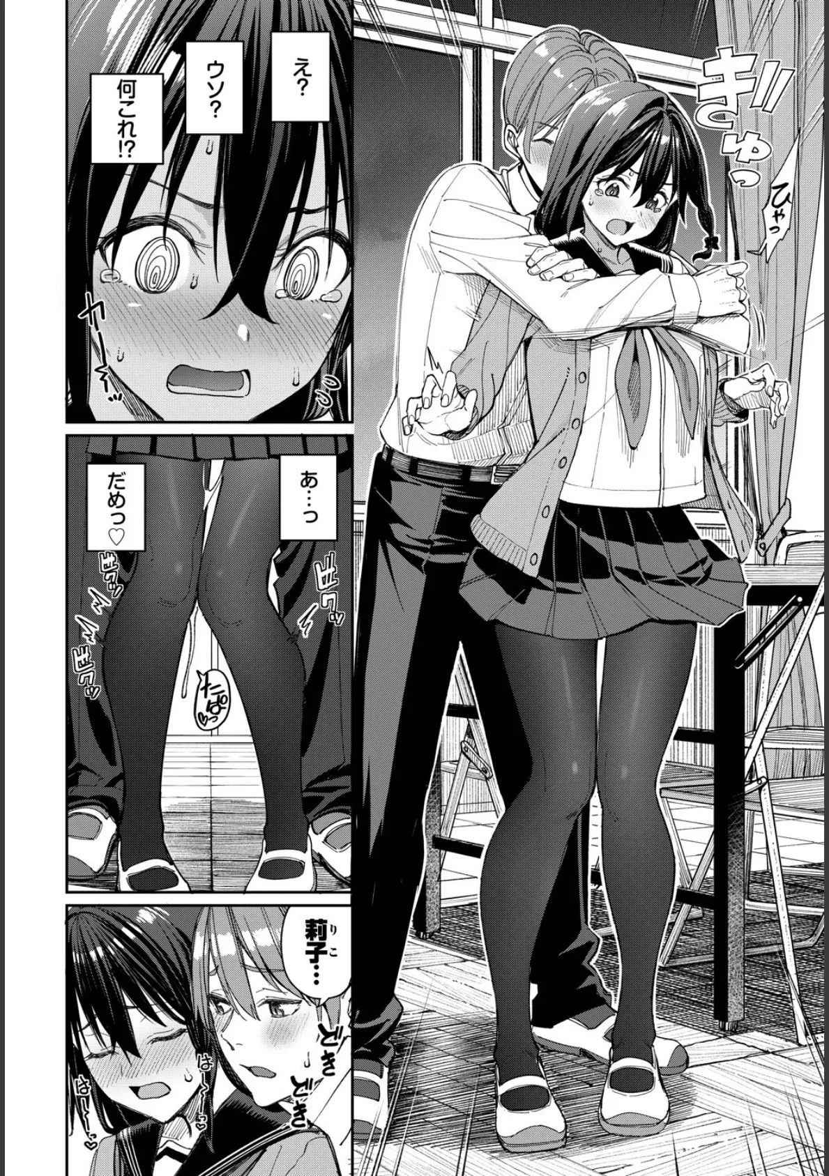 COMIC BAVEL SPECIAL COLLECTION(コミックバベル スペシャルコレクション)VOL73 6ページ