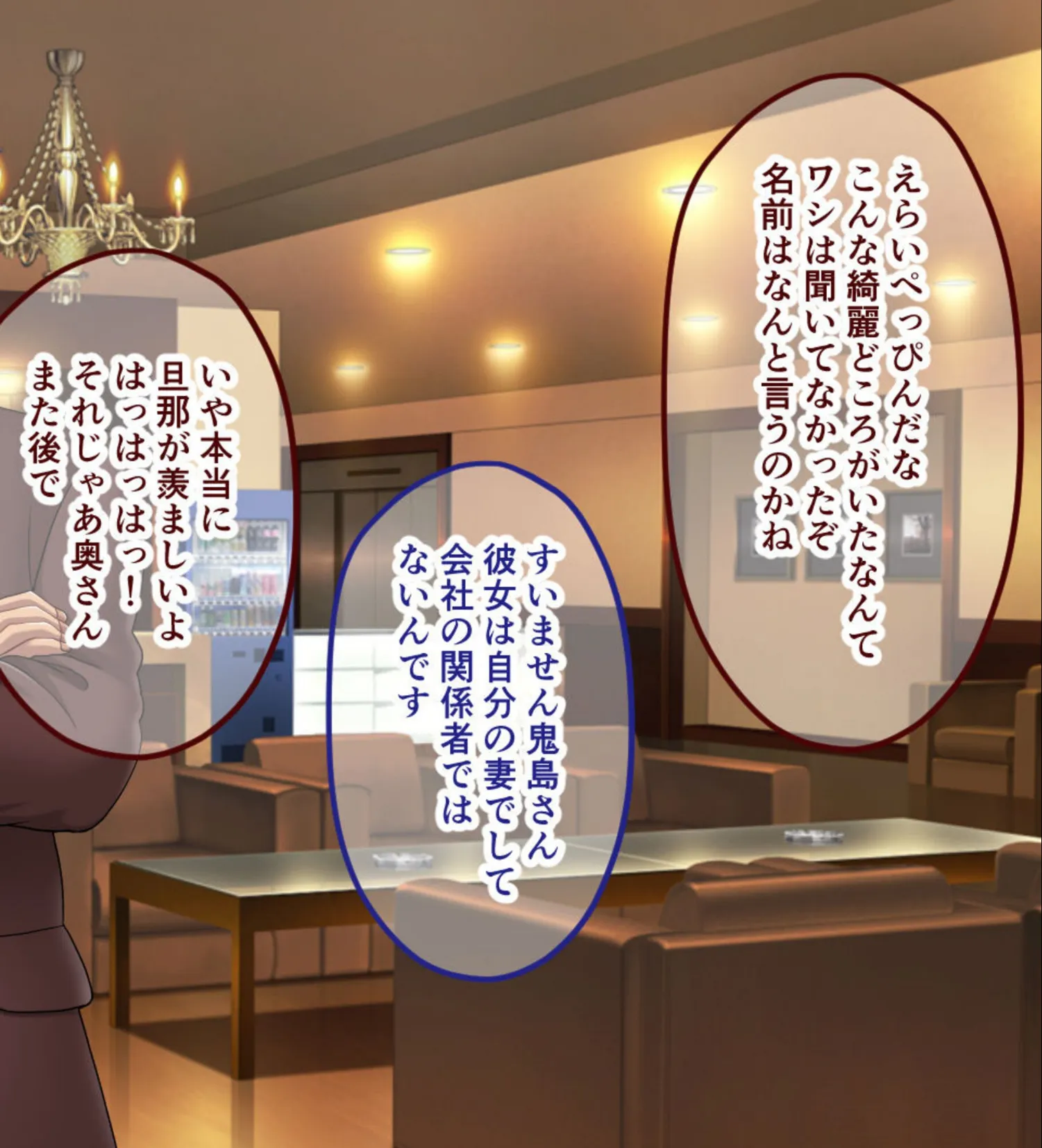 奪われ妻 〜完堕ち温泉社淫旅行〜 CGノベル版 モザイク版 総集編 12ページ