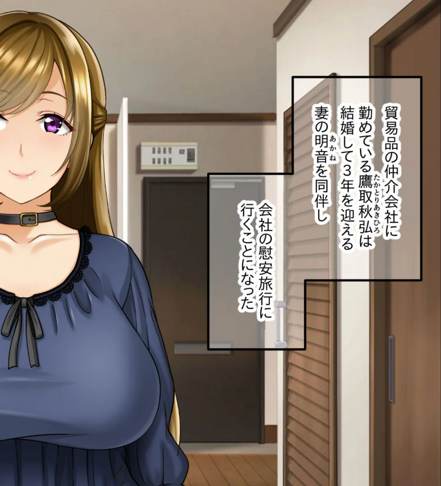 奪われ妻 〜完堕ち温泉社淫旅行〜 CGノベル版 モザイク版 総集編 4ページ