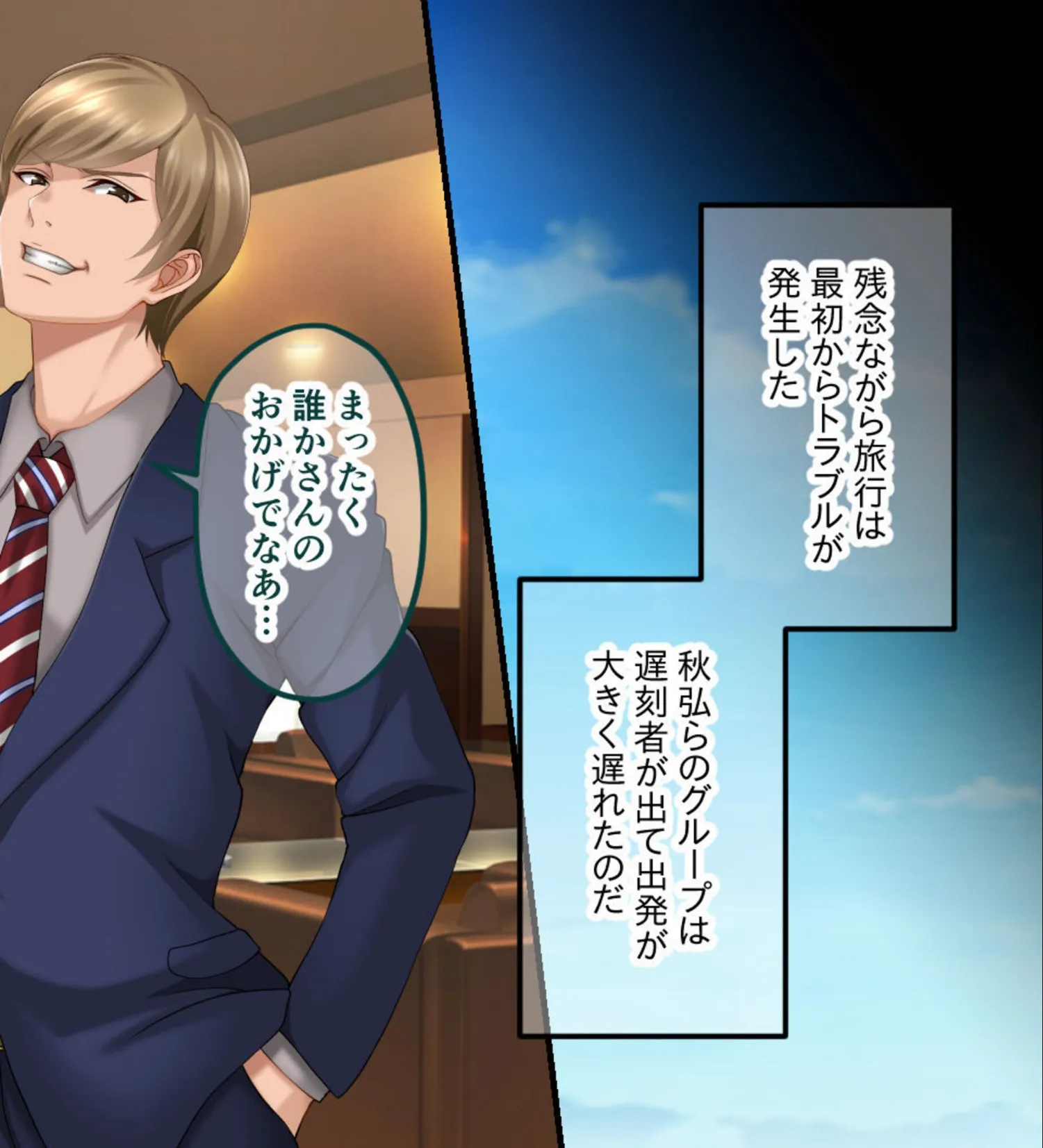 奪われ妻 〜完堕ち温泉社淫旅行〜 CGノベル版 モザイク版 総集編 6ページ