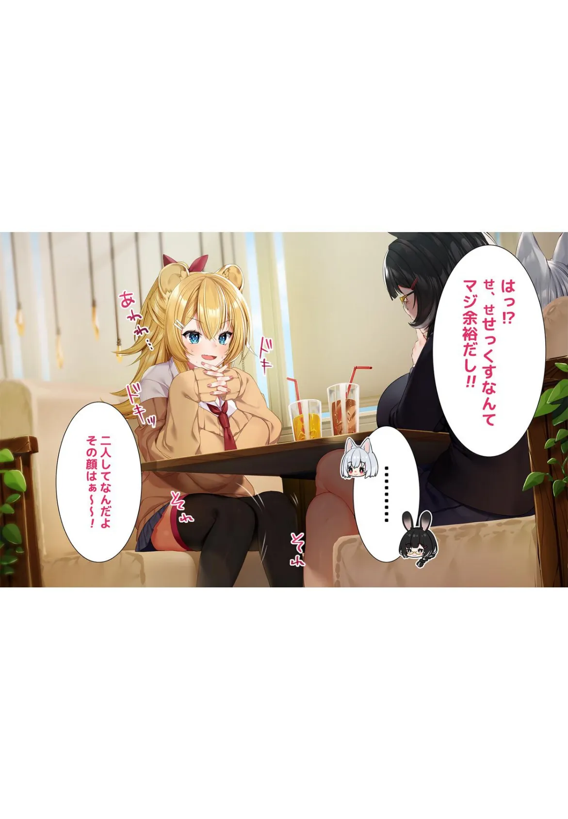 ケモミミ女の娘の性活事情 -獅子山静恵編-【R18版】 1 13ページ