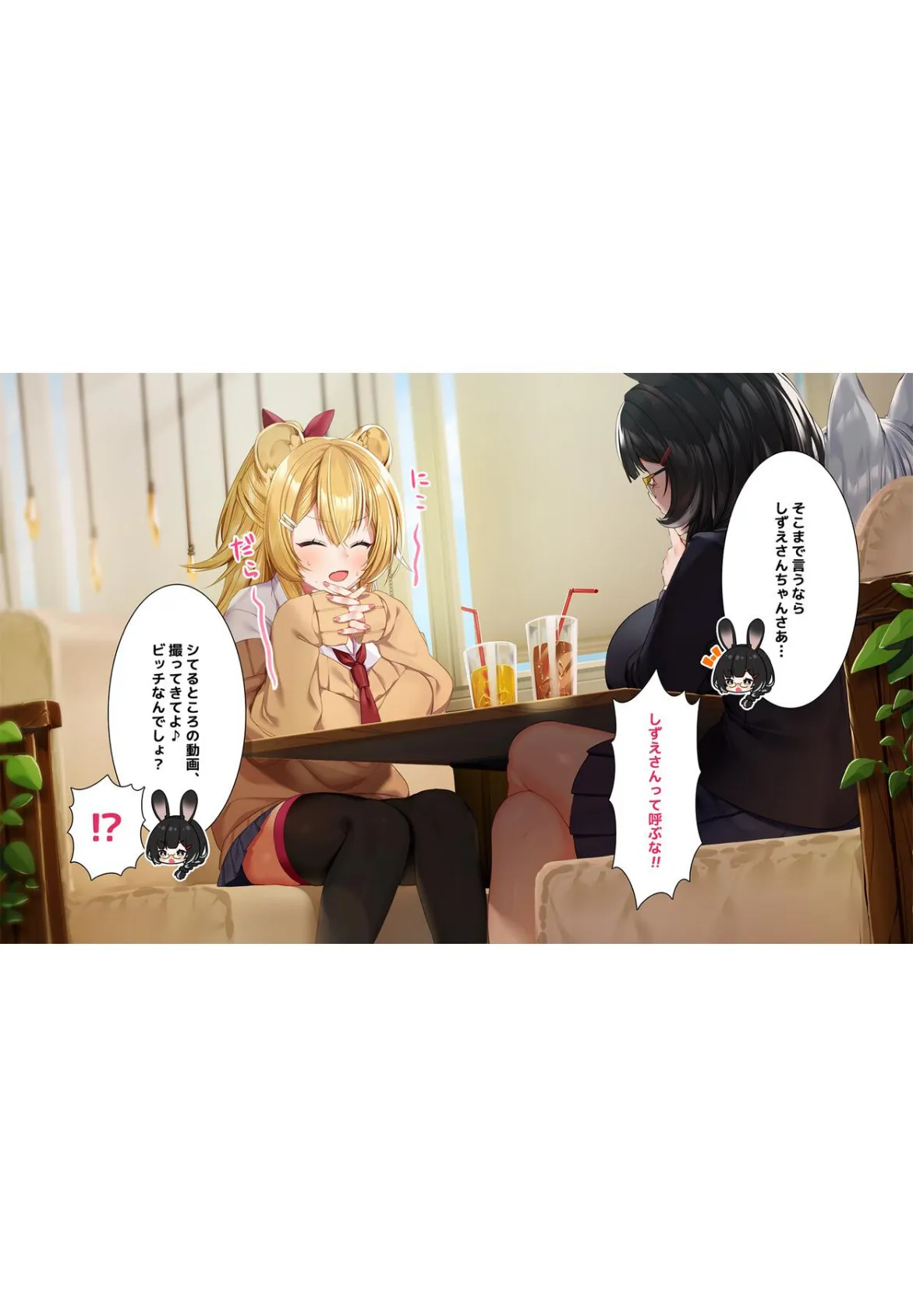 ケモミミ女の娘の性活事情 -獅子山静恵編-【R18版】 1 14ページ