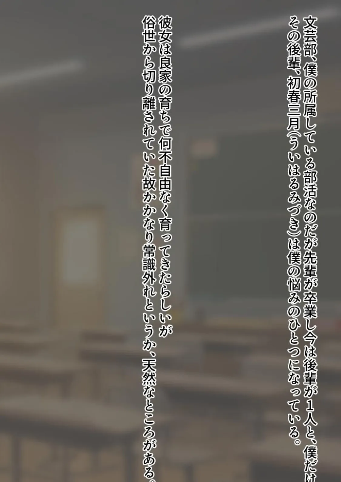 【18禁CG集版】先輩のオ●ニー手伝います!―天然後輩JKといつでもえっち!― 4ページ