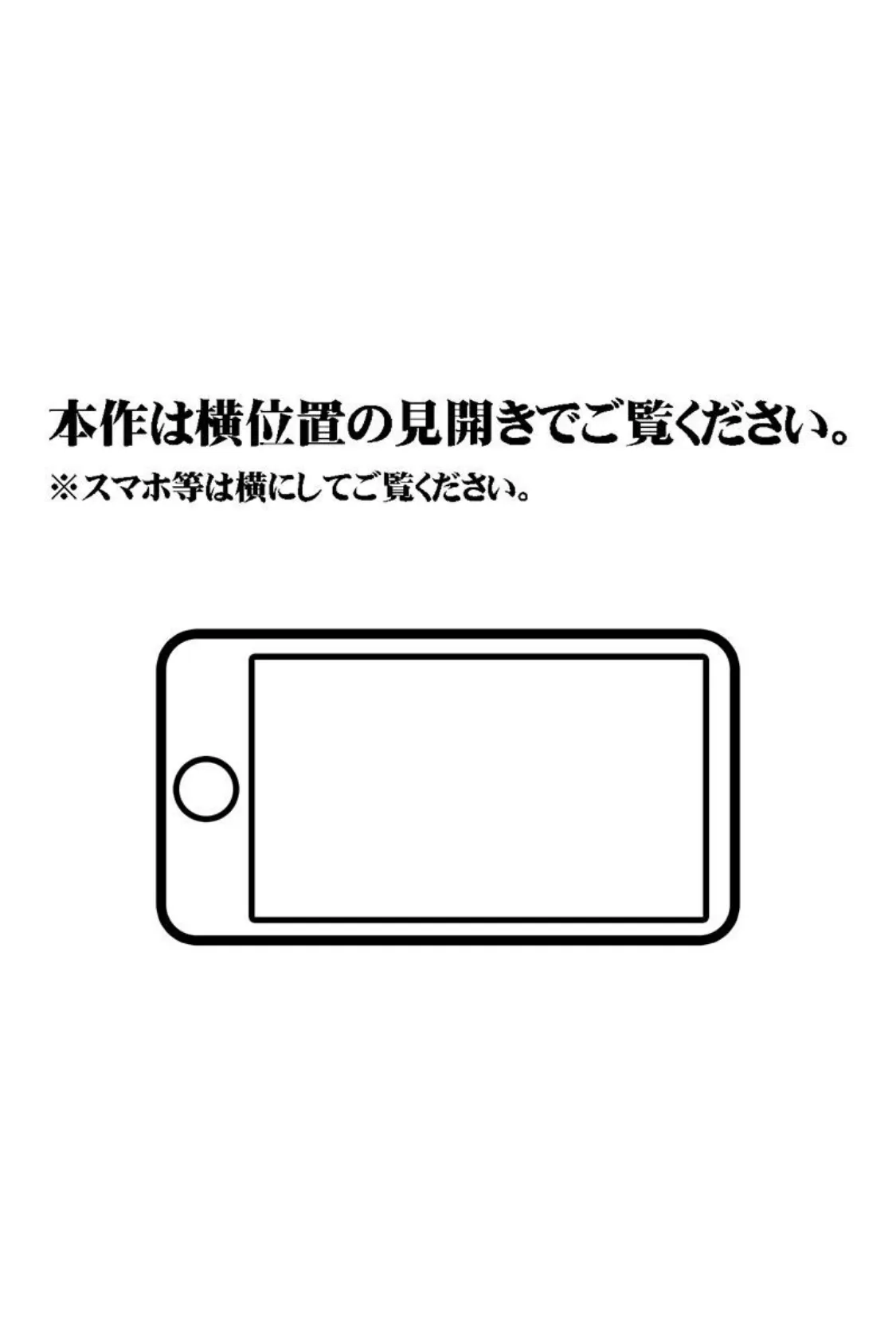 【18禁CG集版】無垢な彼女が何度も子作りエッチしてたなんて〜顔なじみの看板娘は淫乱なメスになっていた〜 2ページ