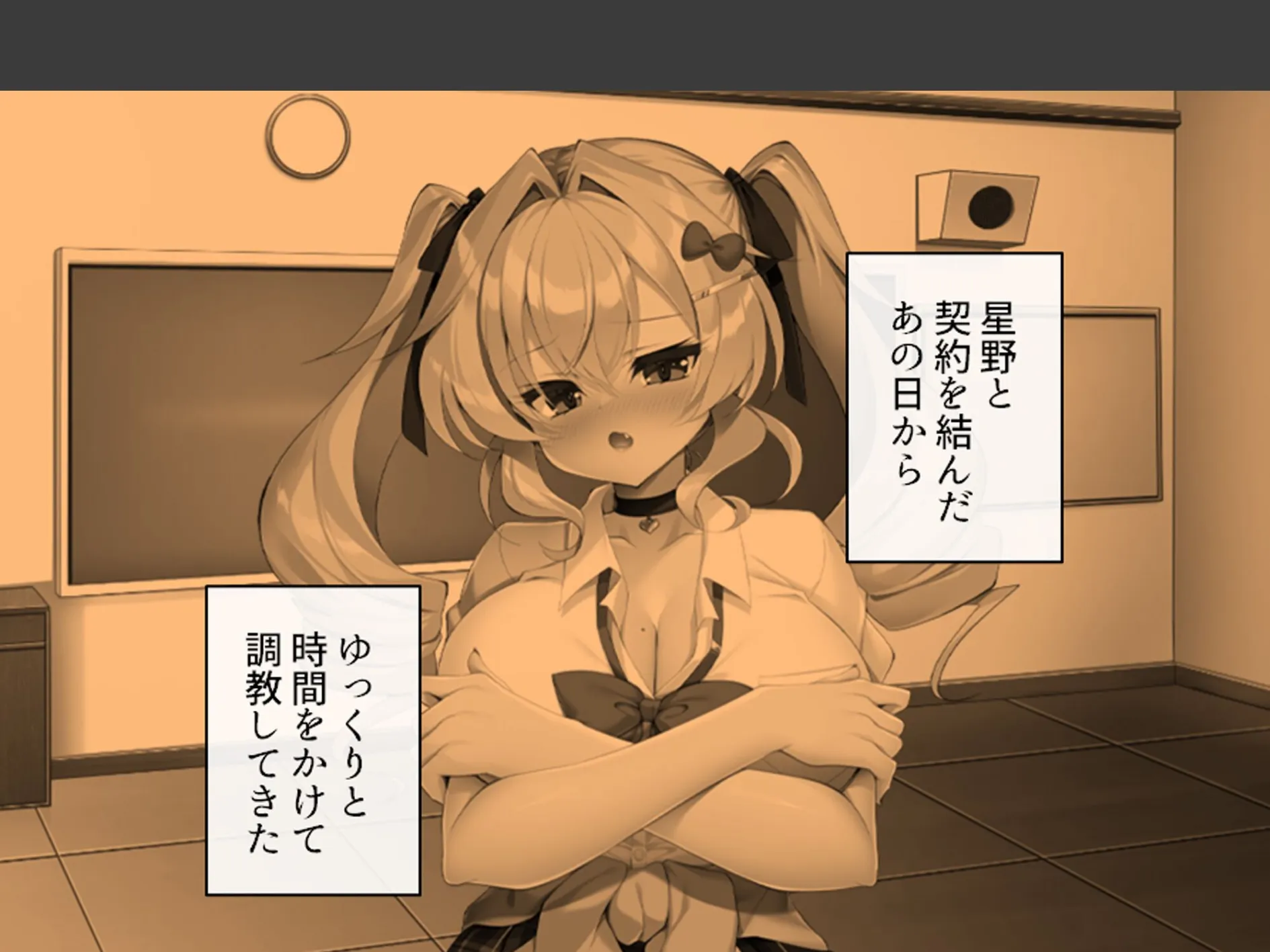 僕を見下すビッチに制裁を！ 〜カーストトップに屈服分からせエッチ〜 第4巻 7ページ