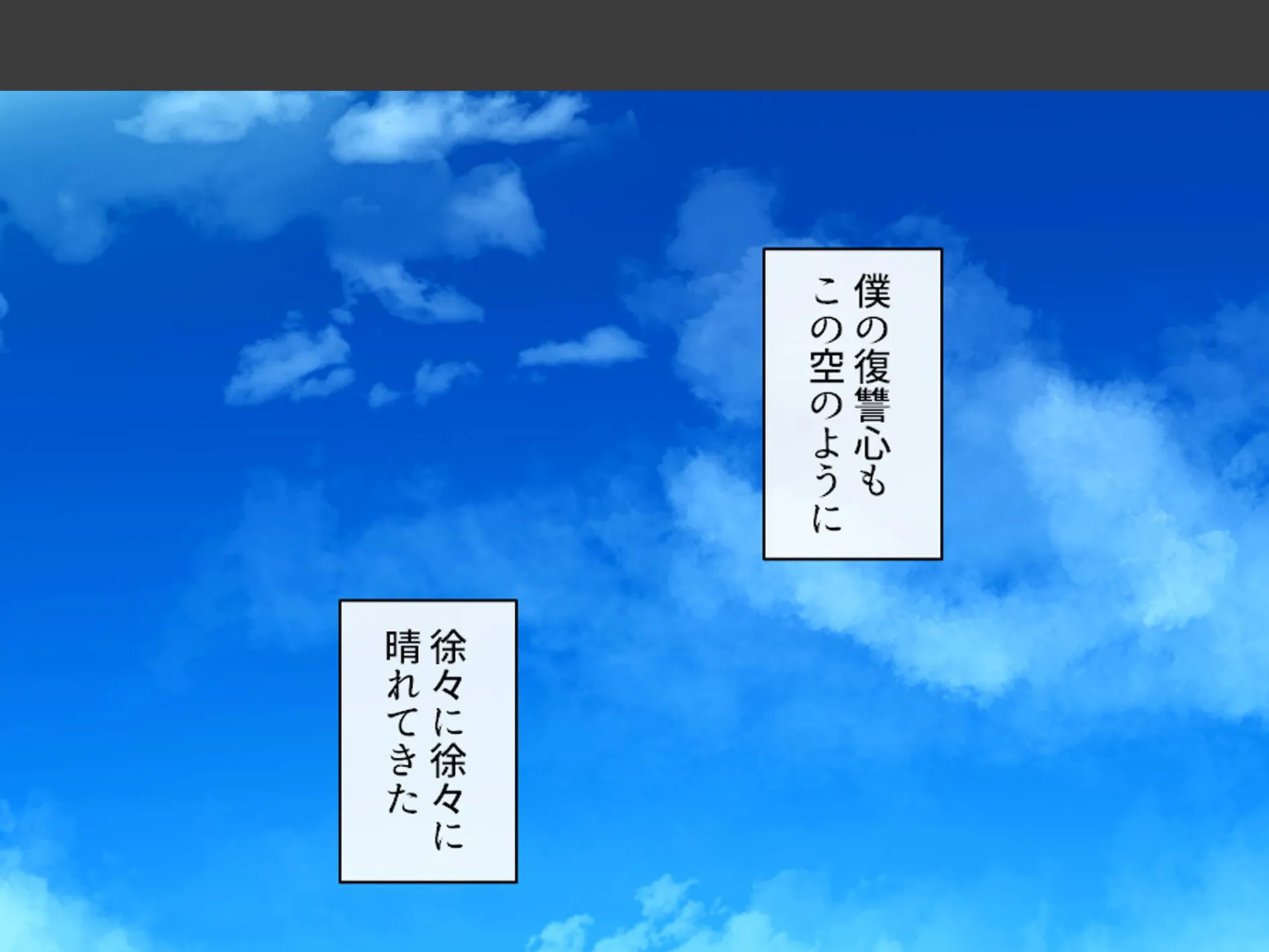 僕を見下すビッチに制裁を！ 〜カーストトップに屈服分からせエッチ〜 第4巻 8ページ