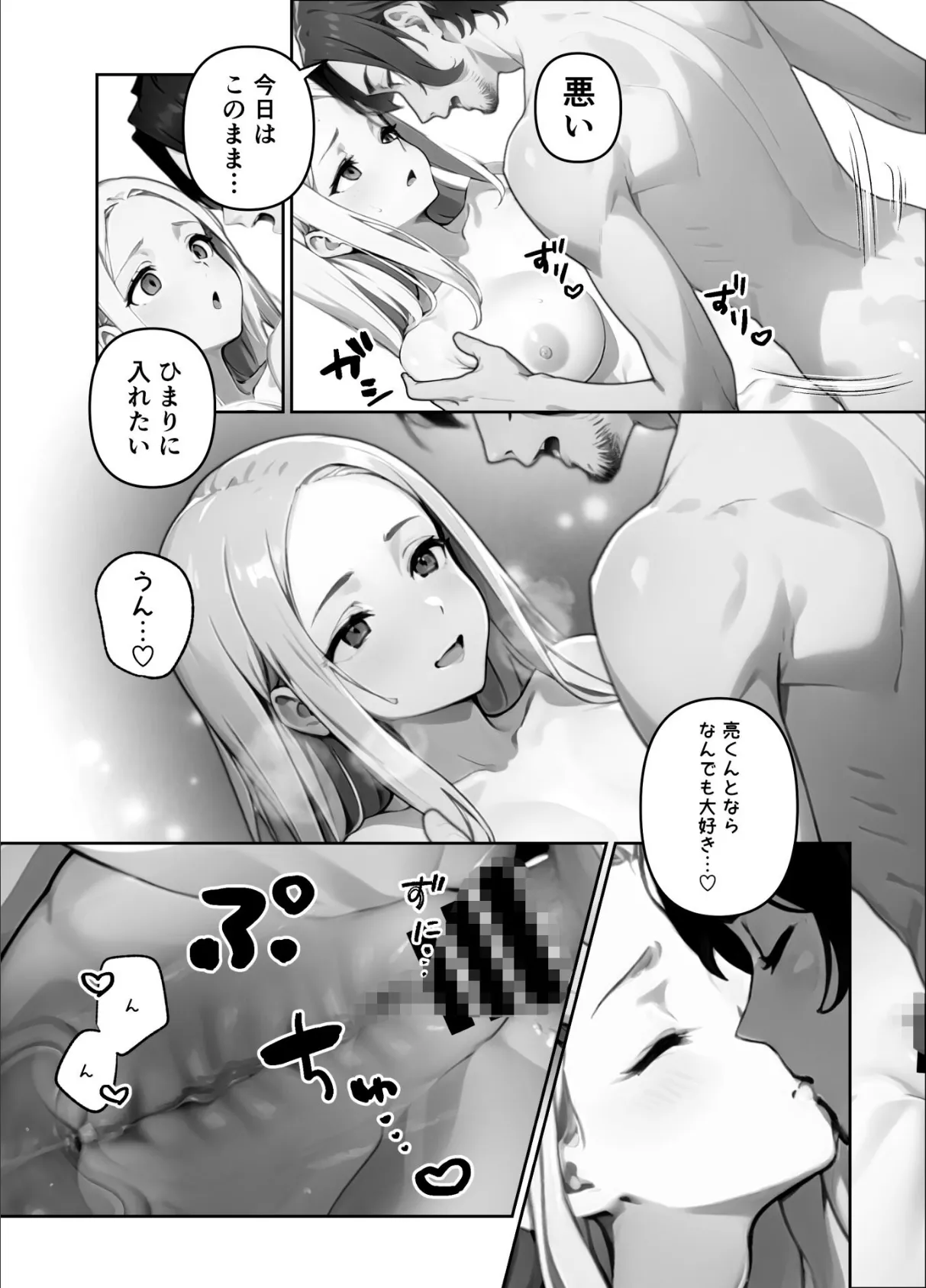 歳の離れたJKイトコに求婚されてるんだが。(単話) 6話 5ページ