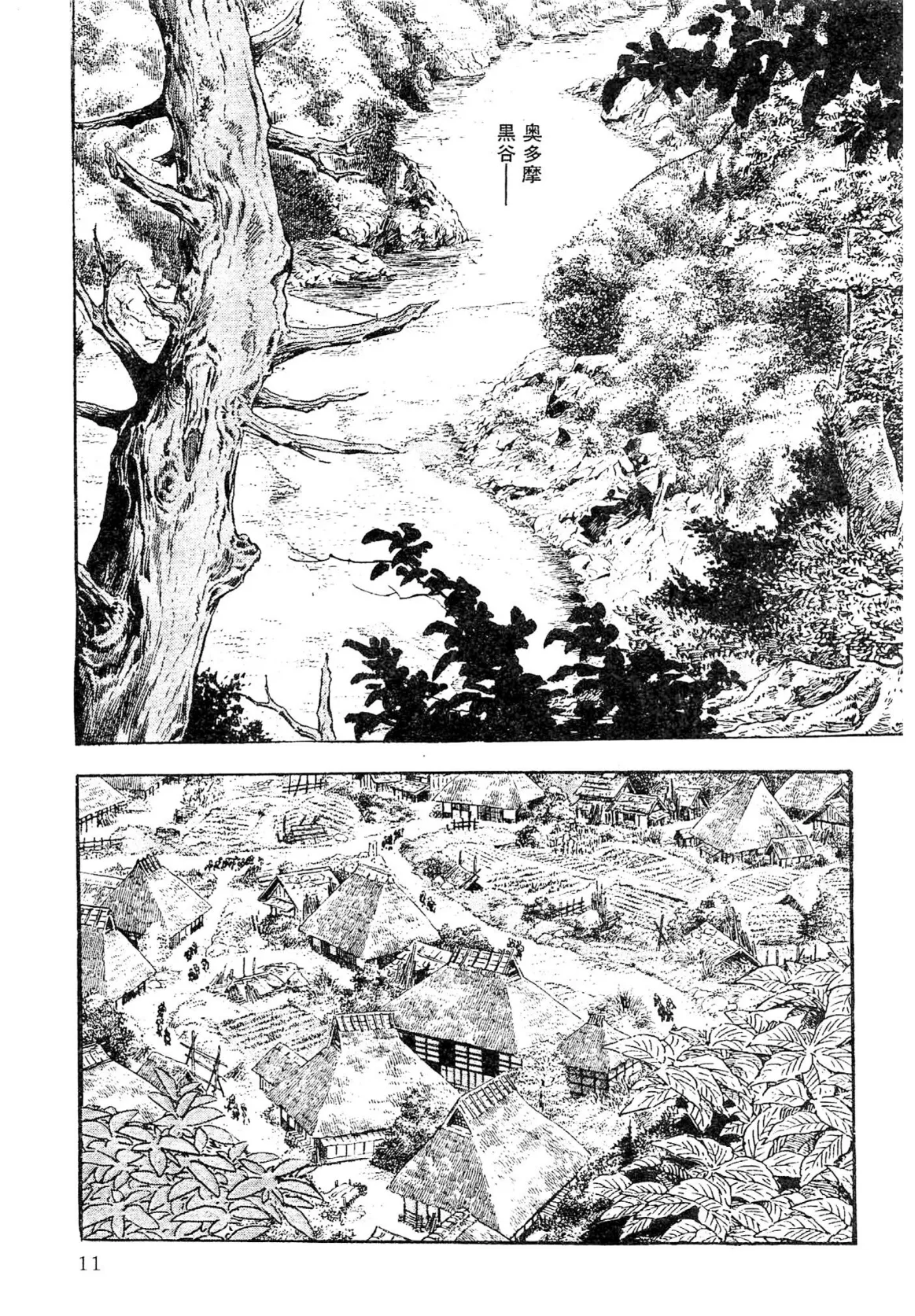 ザ・ケン月影 薬研のお銀 事件帖<お楽しみ原画入り特別版> 11ページ