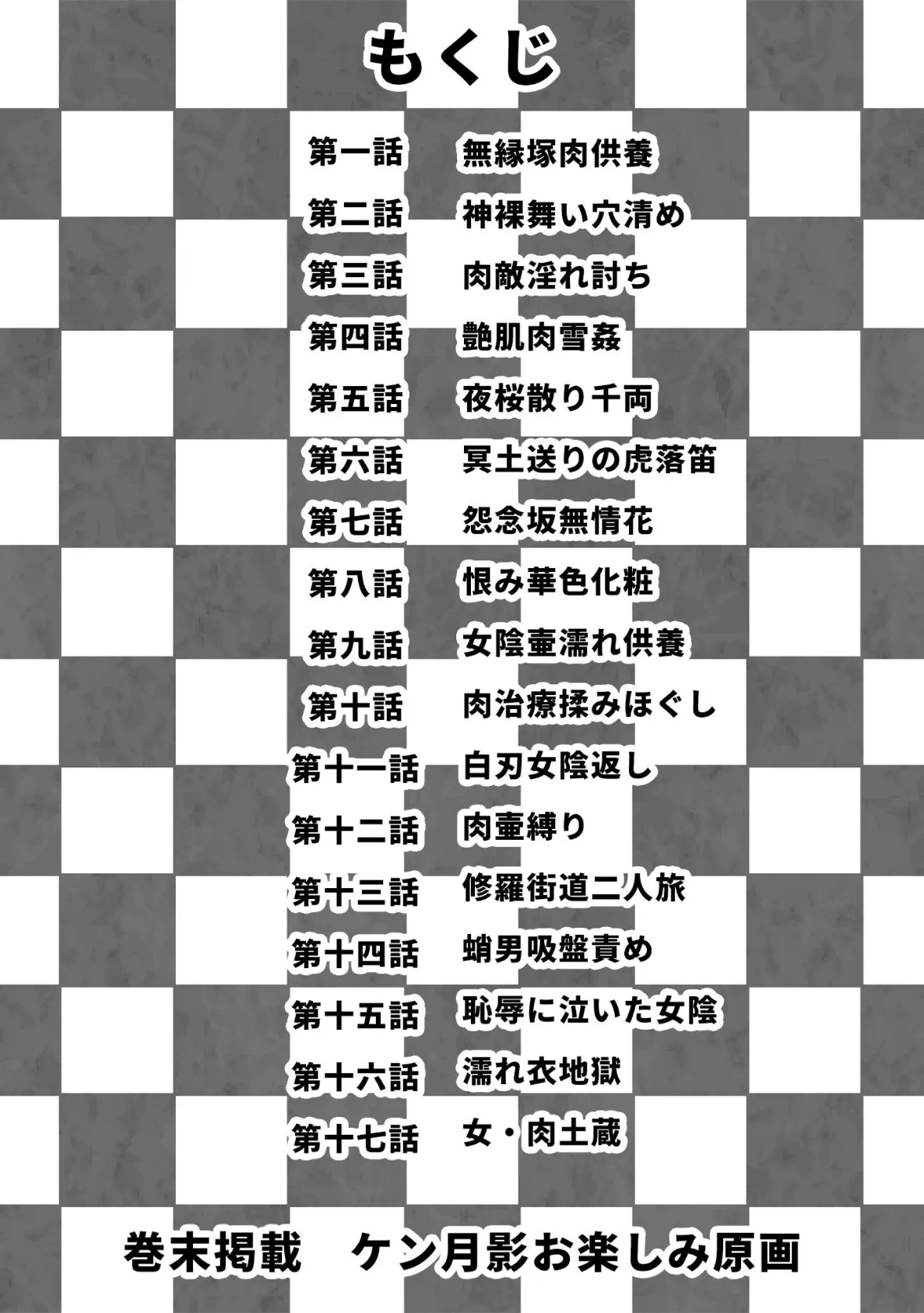 ザ・ケン月影 仕置屋お銀涙雨<お楽しみ原画入り特別版> 2ページ