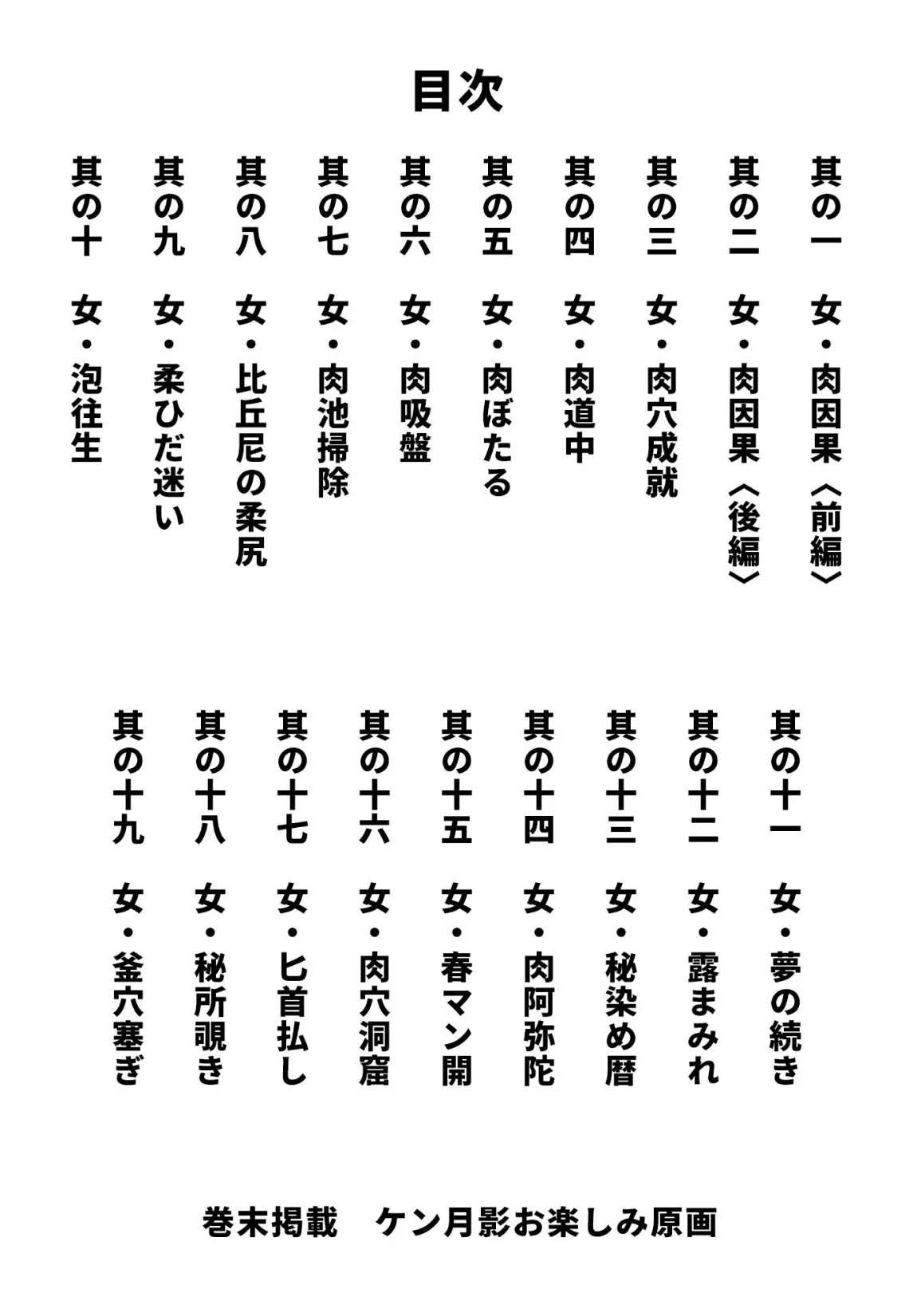 ザ・ケン月影 ケン月影傑作選<お楽しみ原画入り特別版> 2ページ
