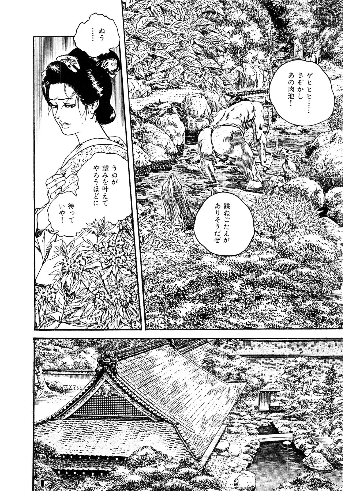 ザ・ケン月影 ケン月影時代劇傑作選 やわ肌日記<お楽しみ原画入り特別版> 14ページ