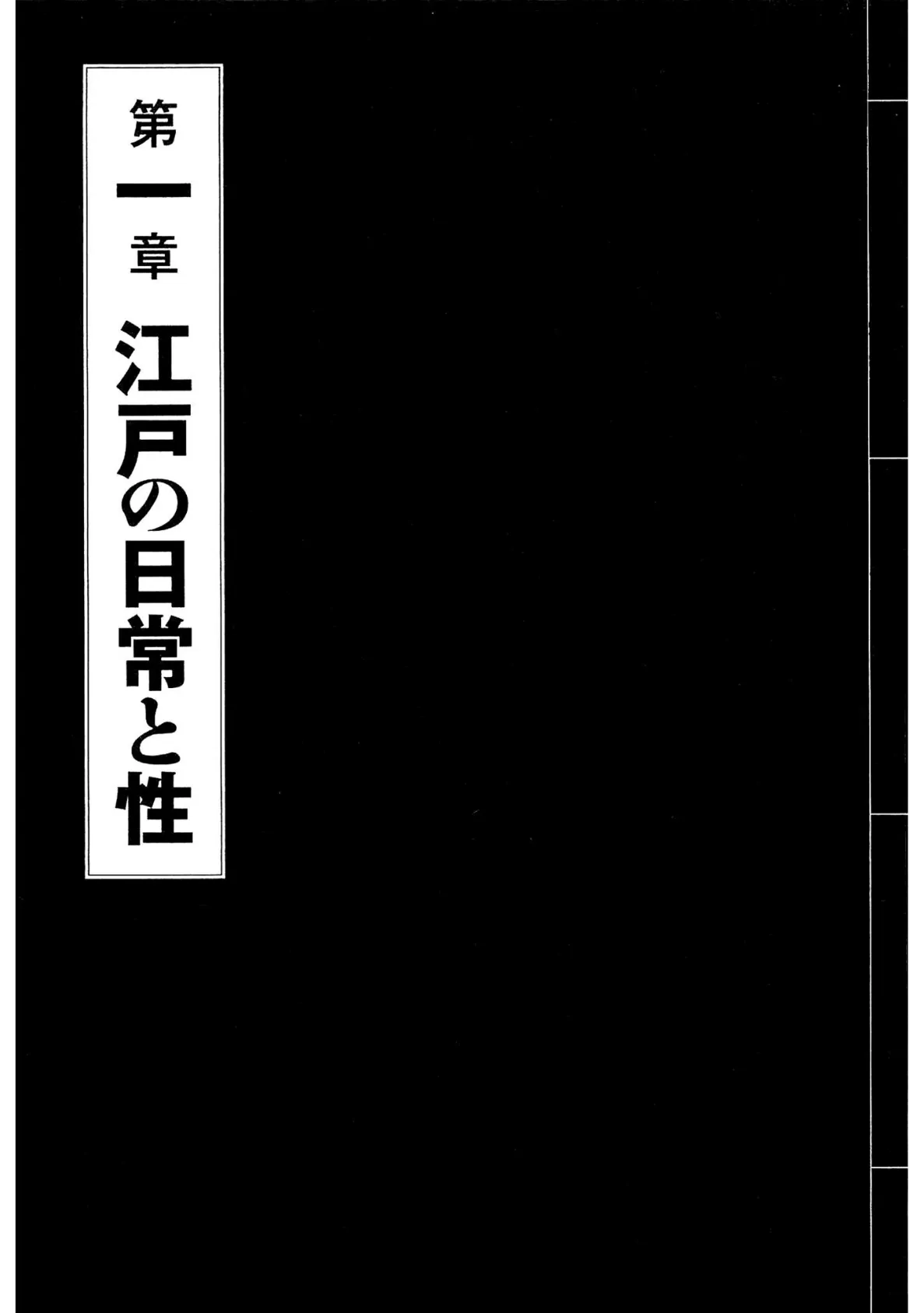ザ・ケン月影 大江戸艶事大全<お楽しみ原画入り特別版> 4ページ