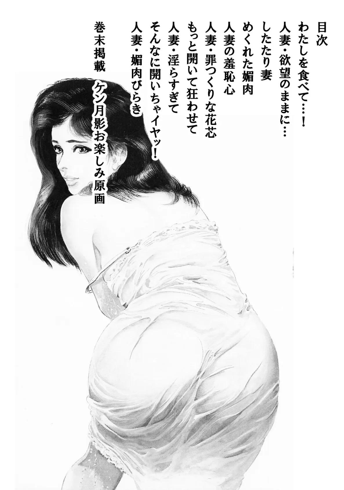 ザ・ケン月影 公園でゴックン<お楽しみ原画入り現代劇> 2ページ