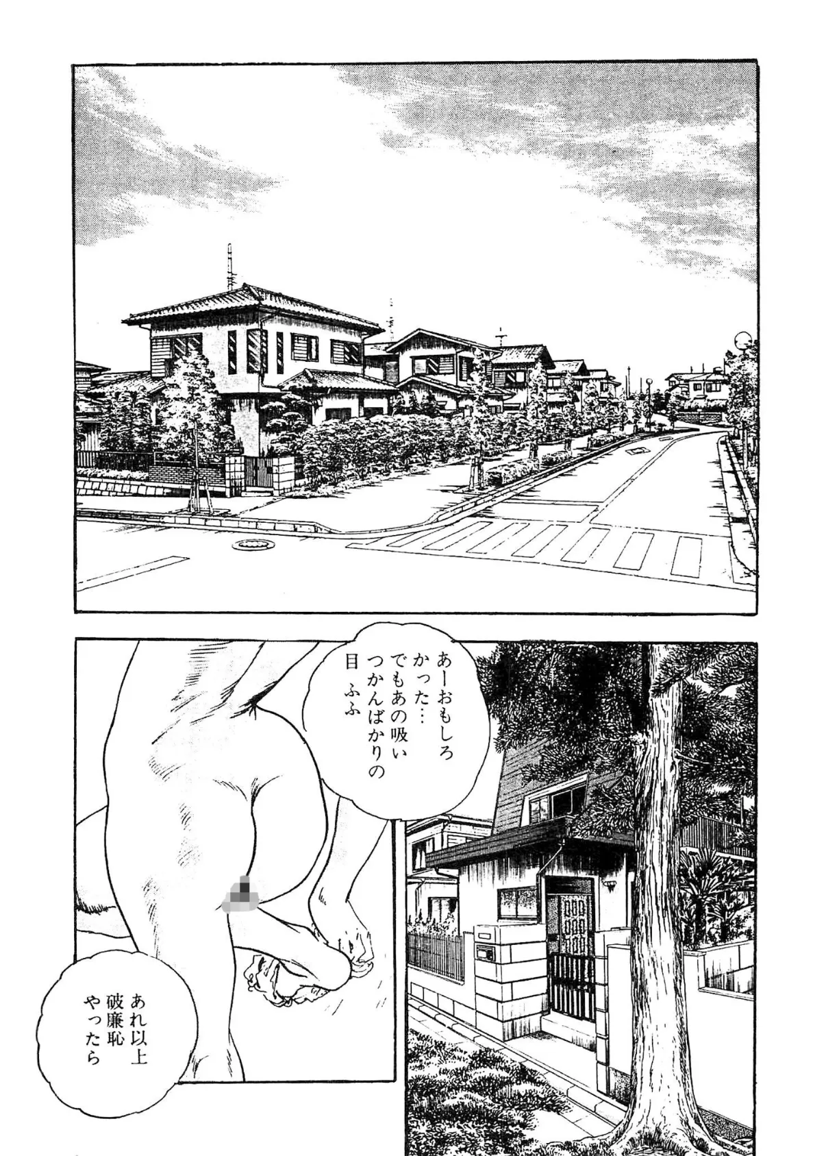 ザ・ケン月影 公園でゴックン<お楽しみ原画入り現代劇> 8ページ