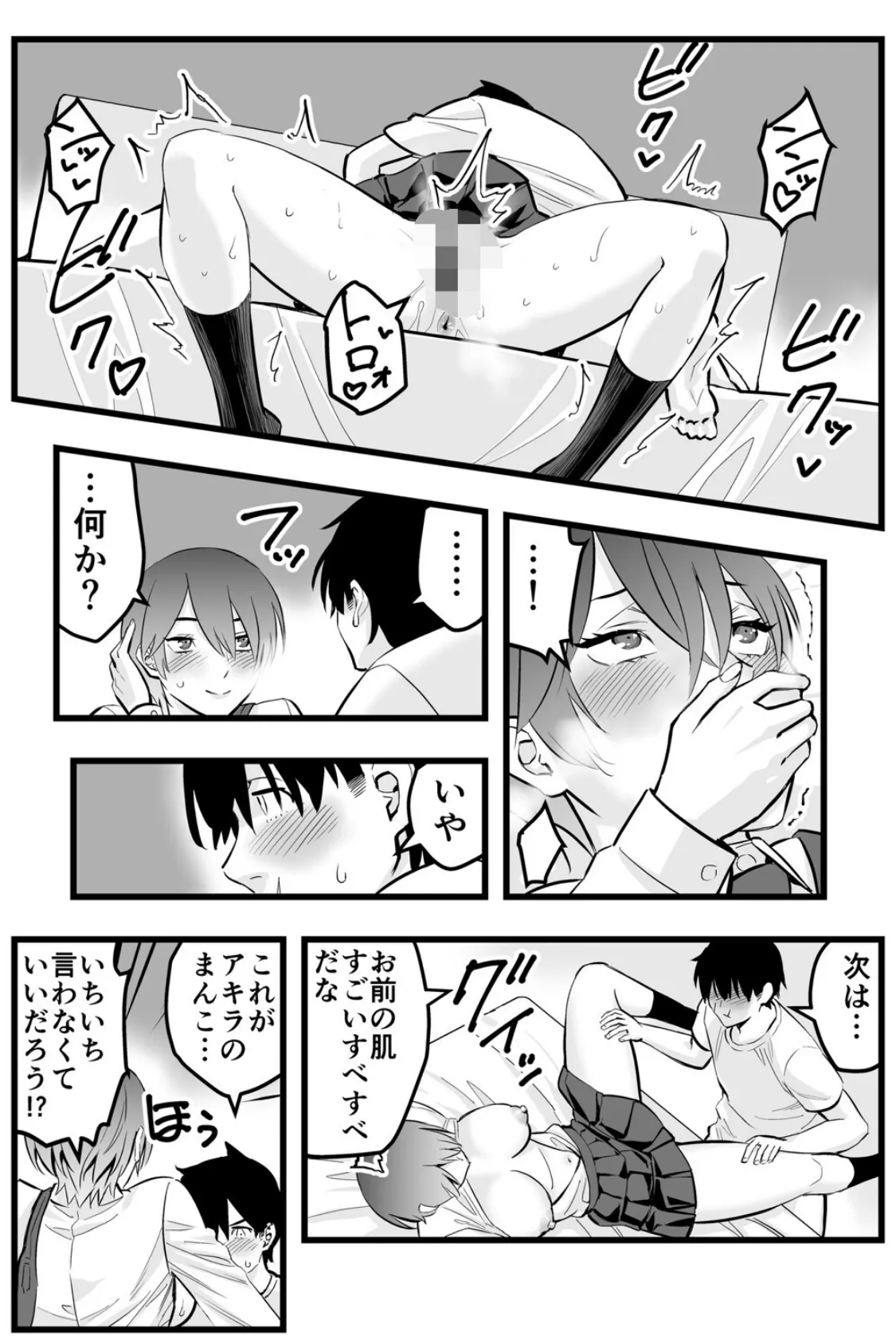 オレの王子様系幼馴染が世界一かわいいんだが(2) 2ページ