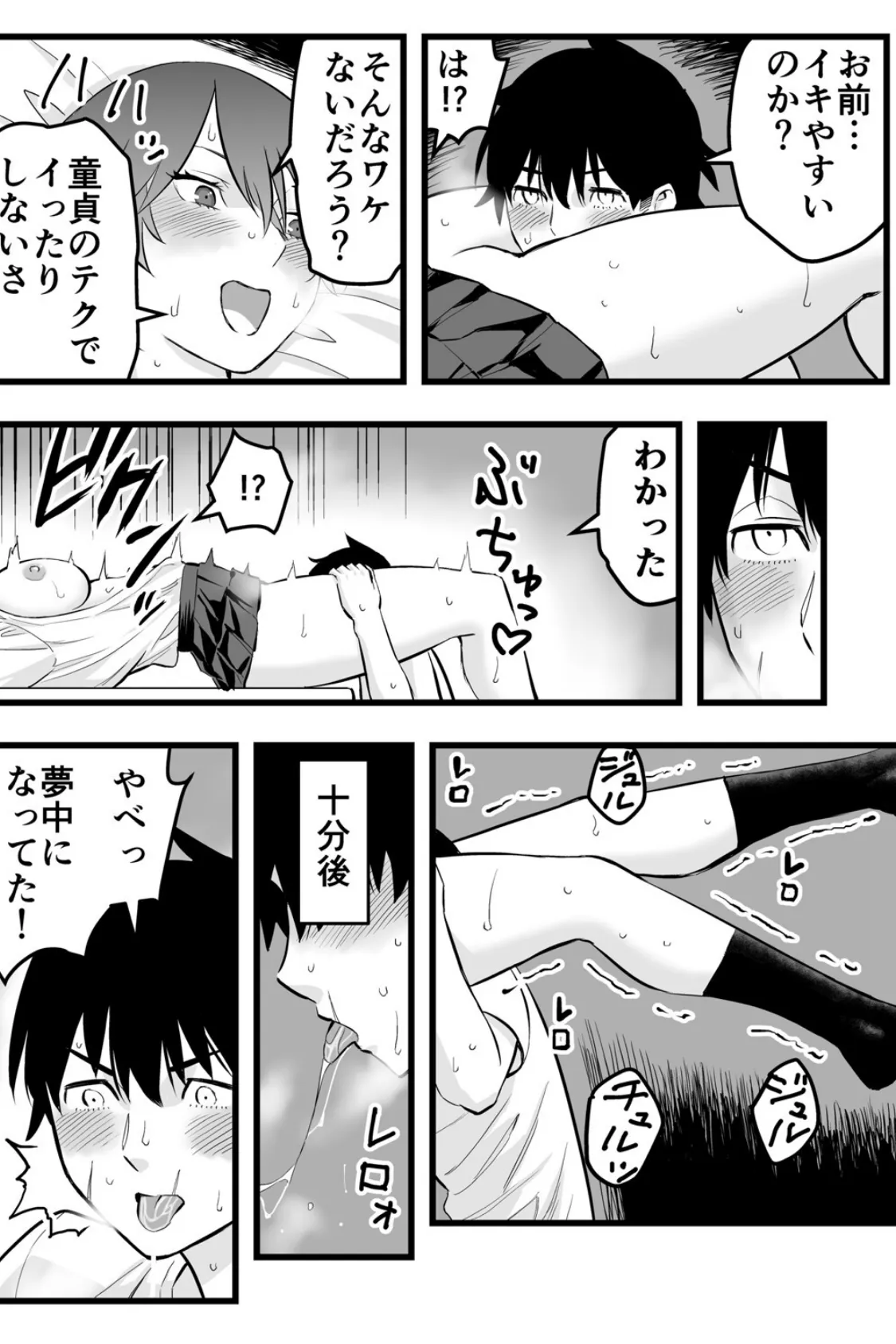 オレの王子様系幼馴染が世界一かわいいんだが(2) 4ページ