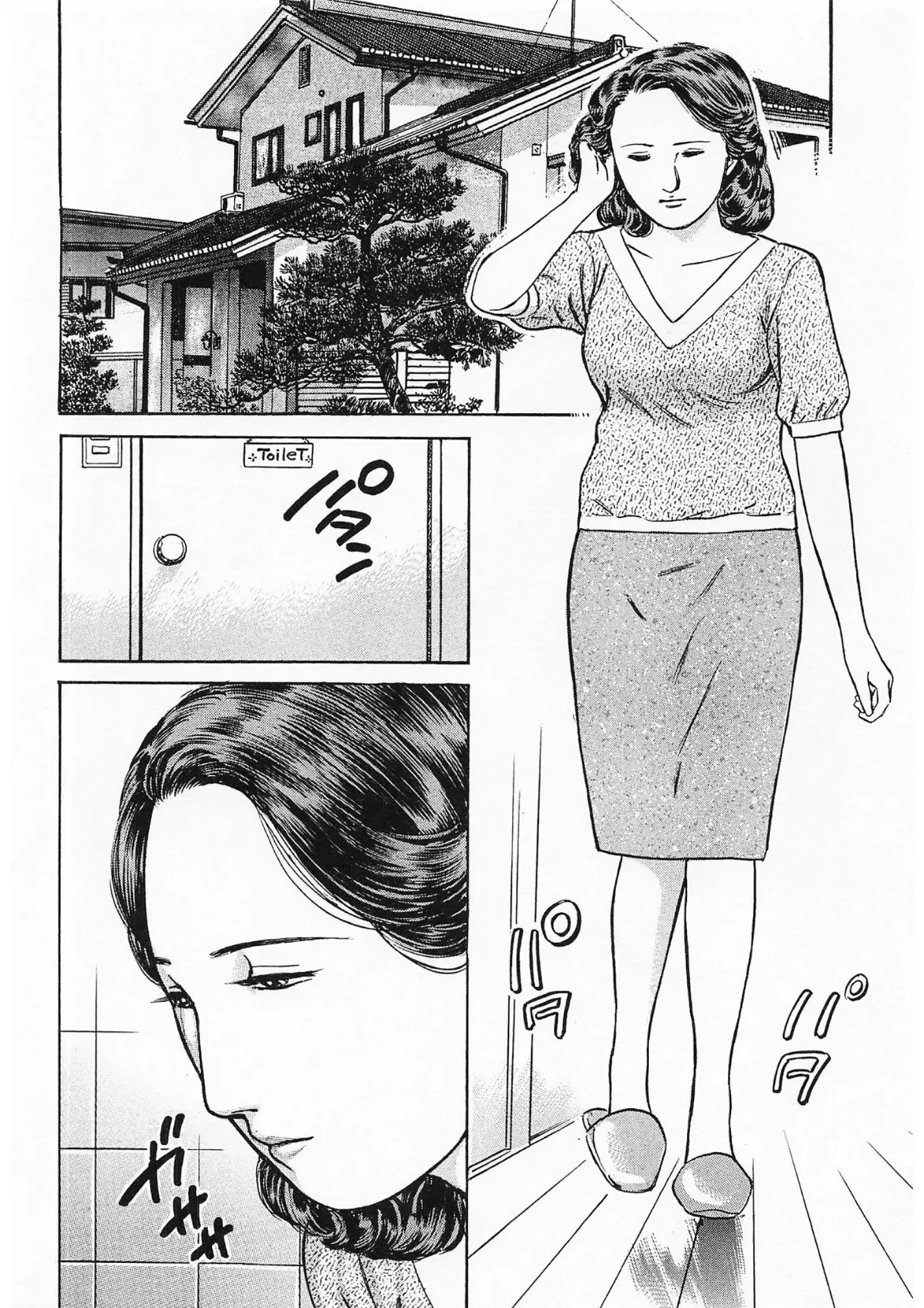 奥様官能劇場 人妻のしめり<描き下ろし原画入り特別版>・鶴永いくお官能コレクション15 4ページ