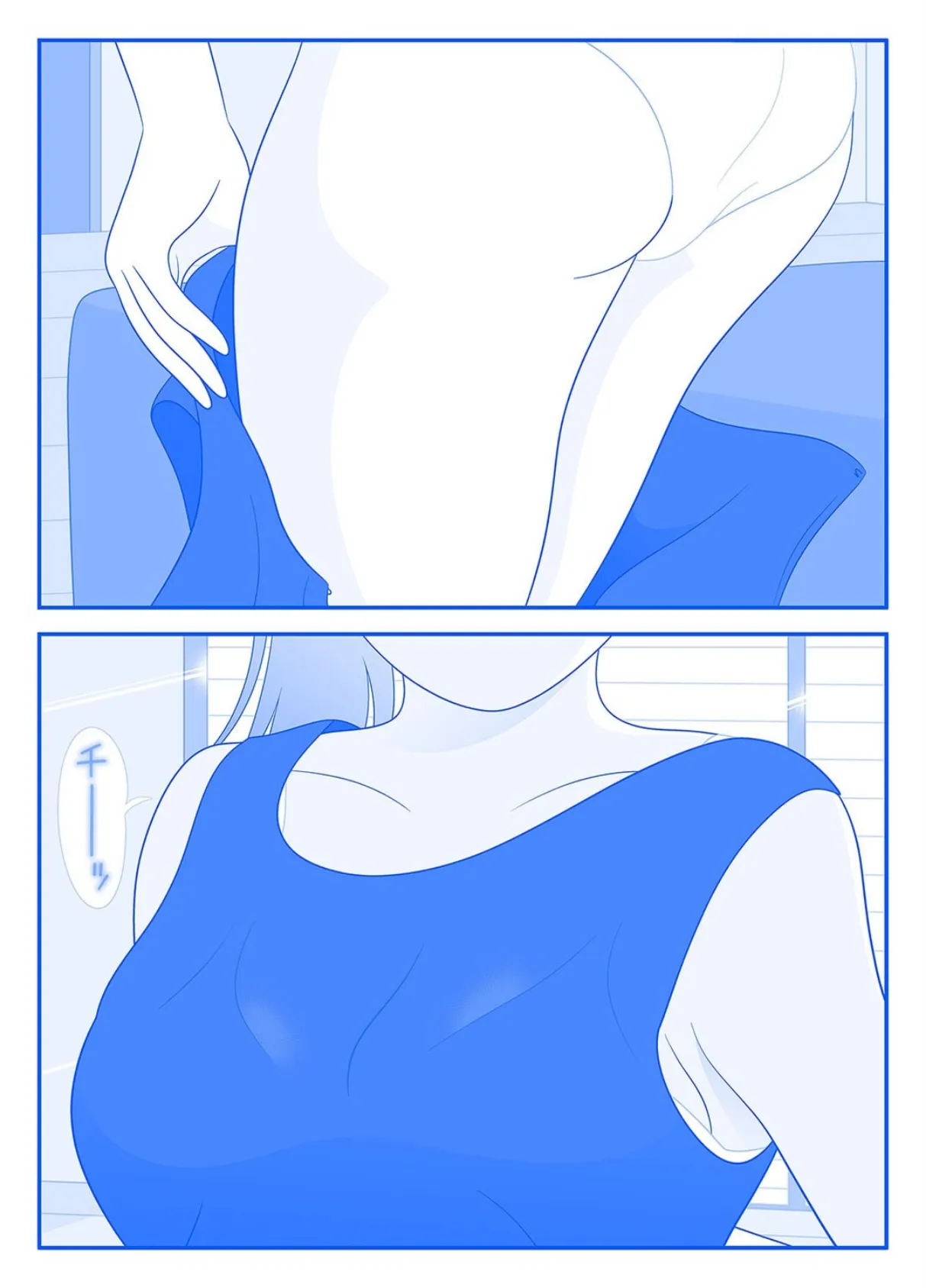 さよなら由香理先生（1） 6ページ