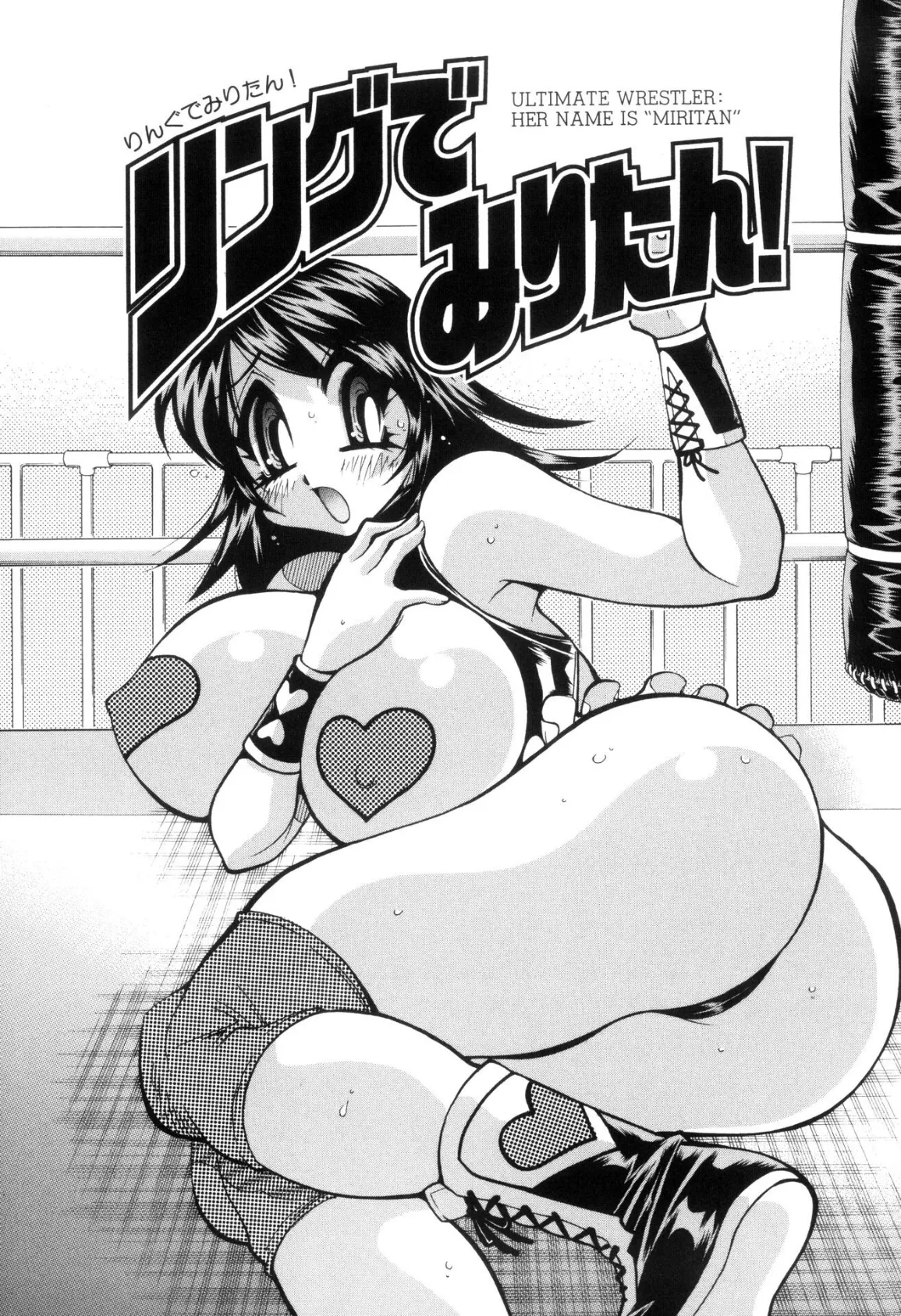 乳あれば尻あり【新装版】 3ページ