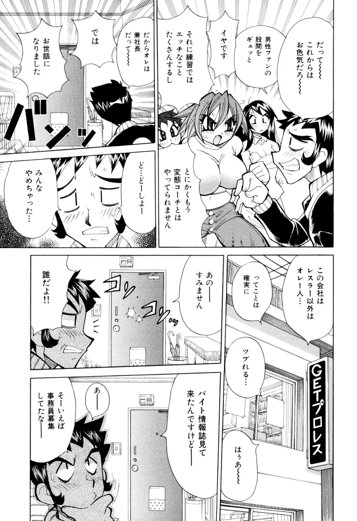 乳あれば尻あり【新装版】 7ページ