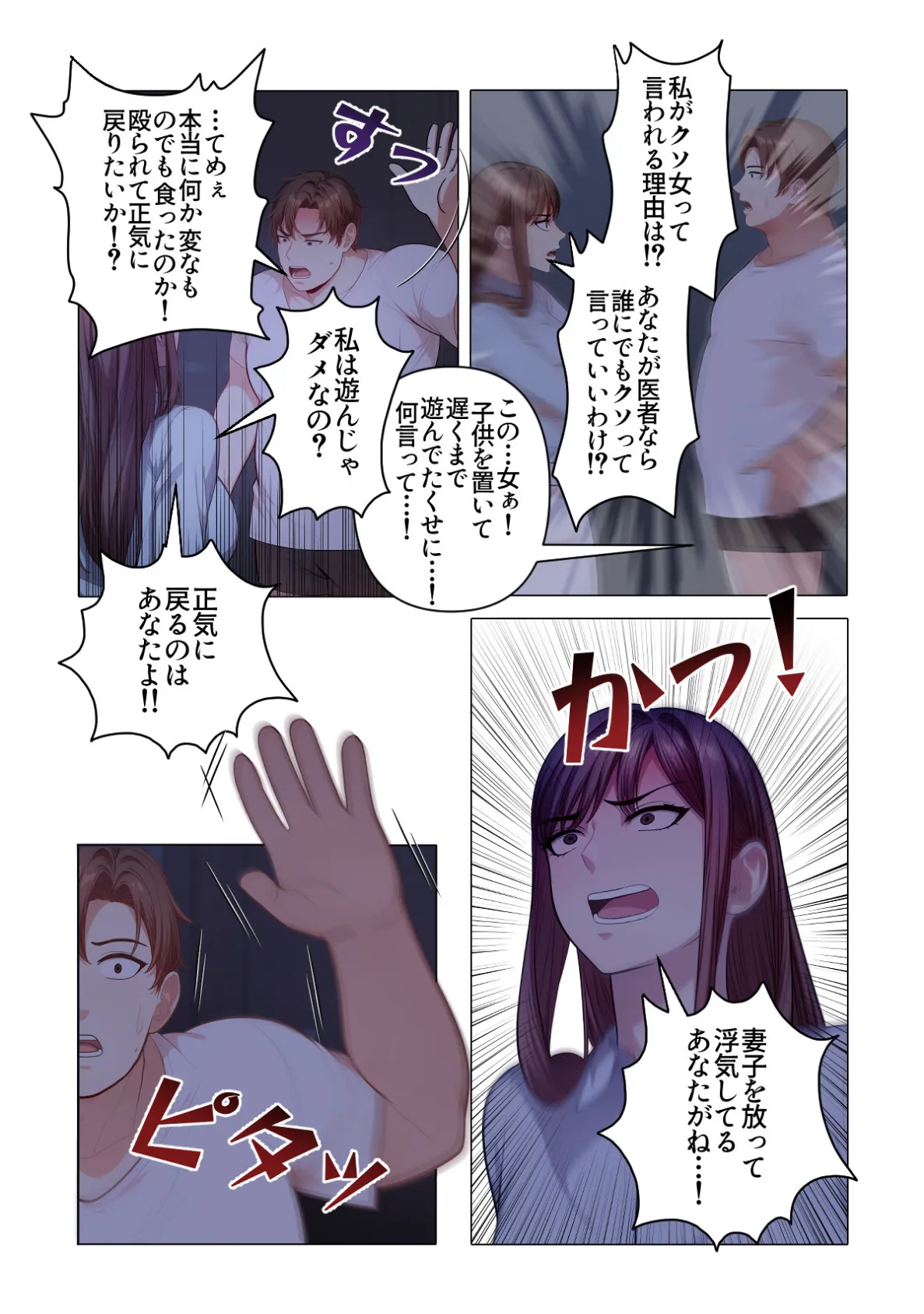 内緒でマッサージしませんか？【特別修正版】（6） 3ページ