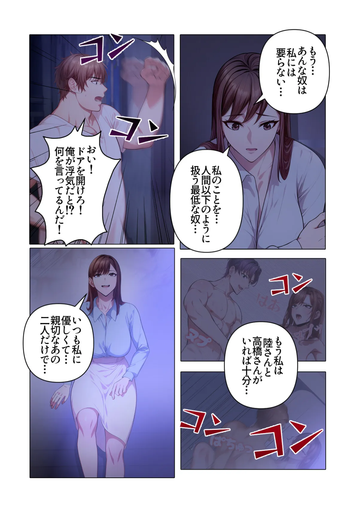 内緒でマッサージしませんか？【特別修正版】（6） 5ページ