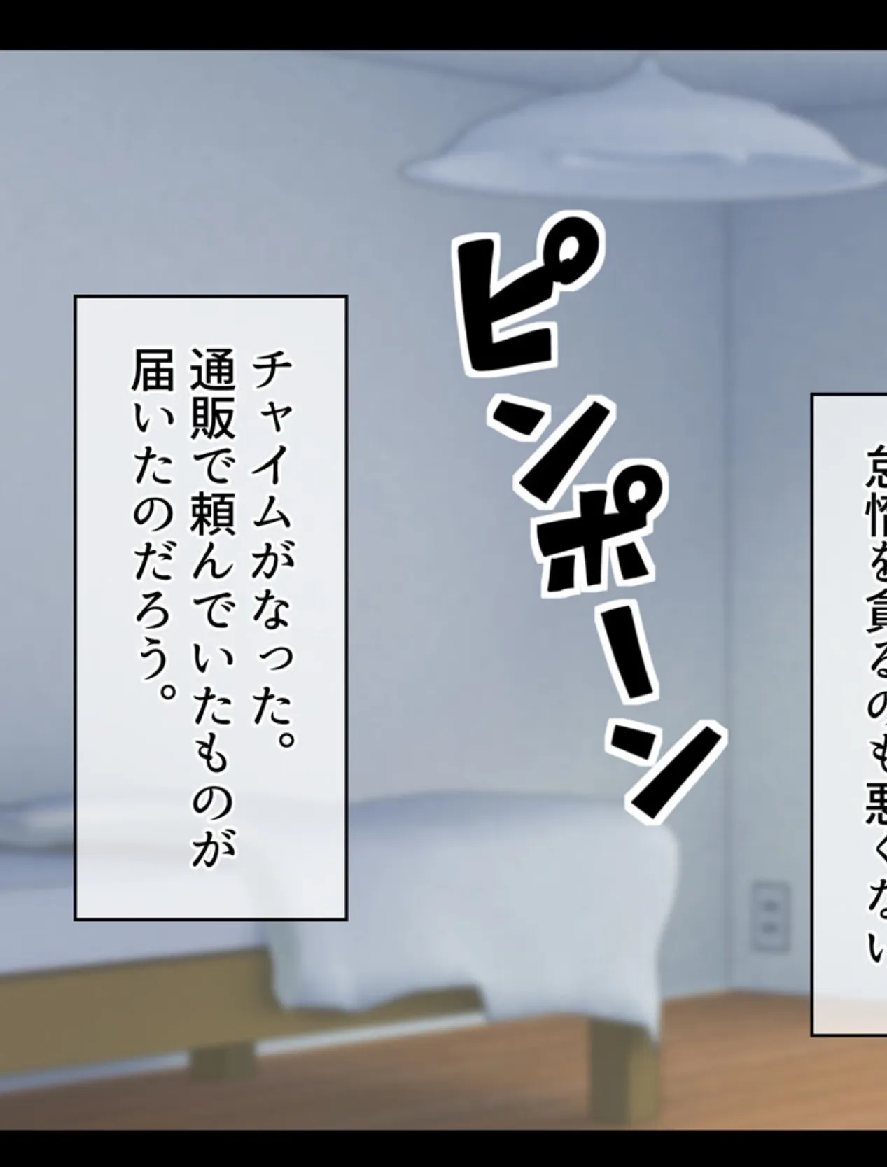 宗教勧誘に来た親子を●●して娘に… モザイク版 5ページ