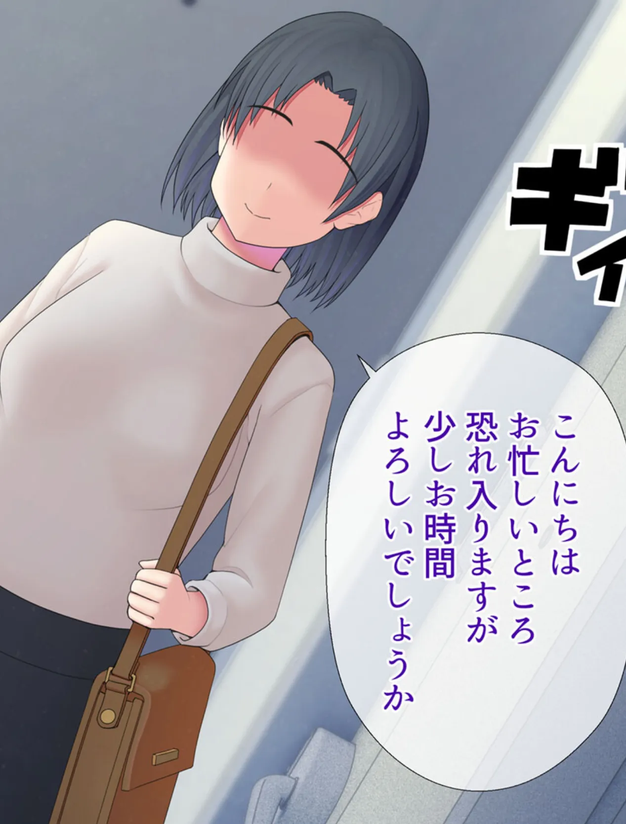 宗教勧誘に来た親子を●●して娘に… モザイク版 6ページ