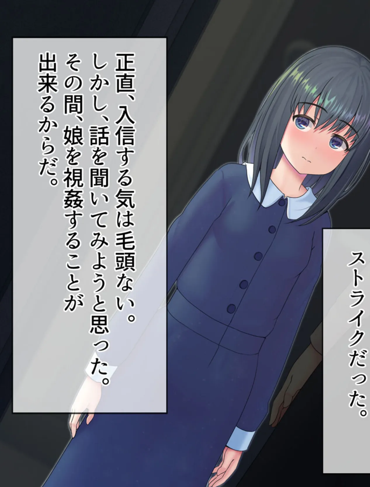 宗教勧誘に来た親子を●●して娘に… モザイク版 9ページ