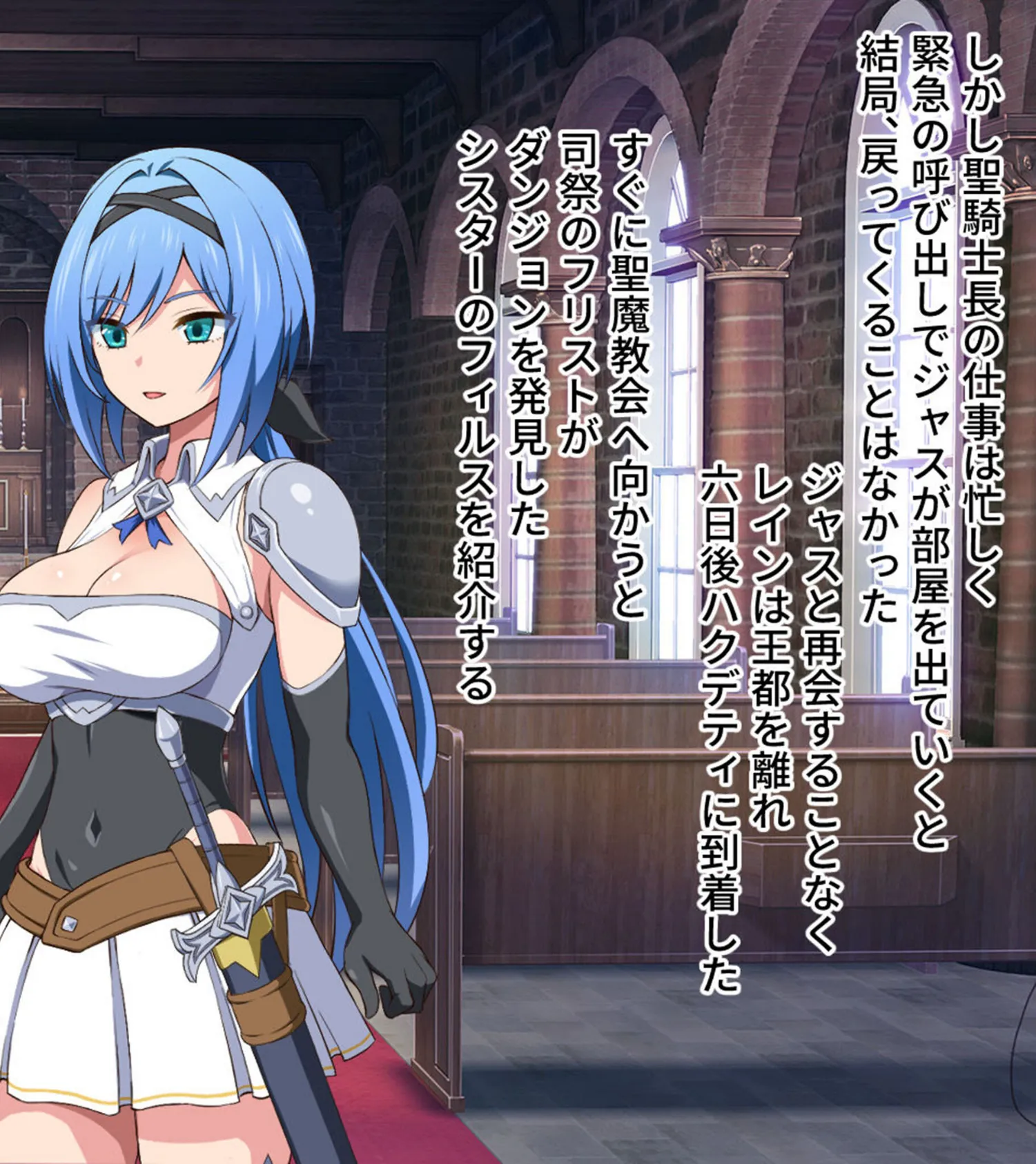 ナイトメアナイト 〜聖なる騎士と堕欲の魔術〜 CGノベル版 モザイク版 総集編 8ページ