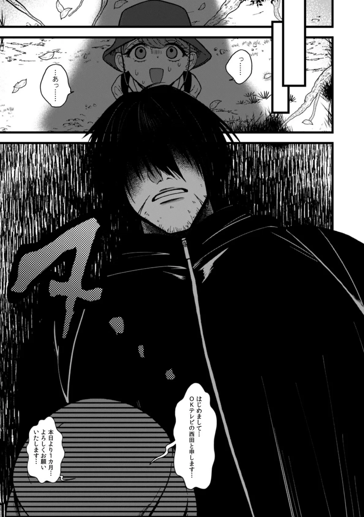 「こんなSEX…野獣みたい…!」無口な猟師は絶倫XL【R-合本版】 5ページ