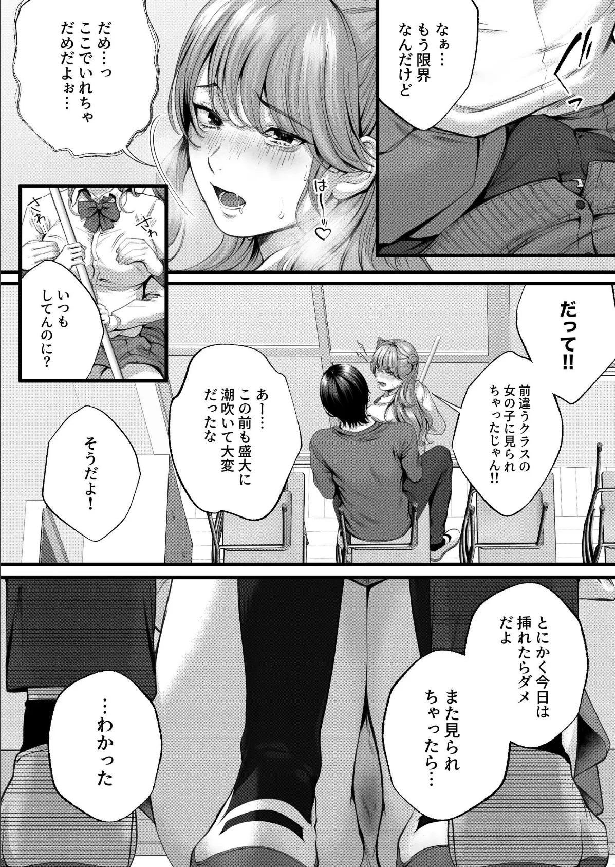 ちょろザコ彼女のアイナちゃん〜むっちりギャルとイチャラブえっちする話〜(1) 12ページ