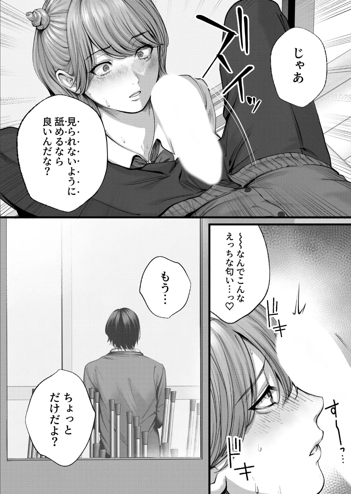 ちょろザコ彼女のアイナちゃん〜むっちりギャルとイチャラブえっちする話〜(1) 13ページ