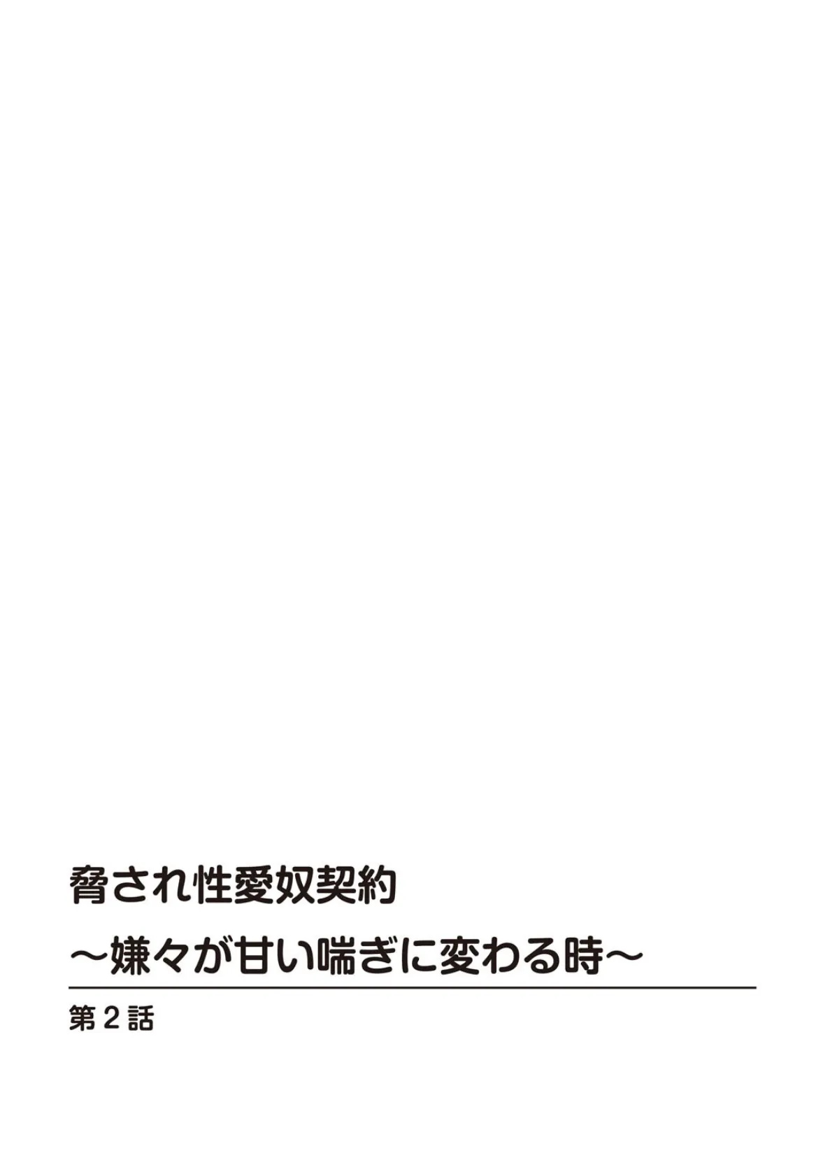 メンズ宣言DX Vol.92 4ページ