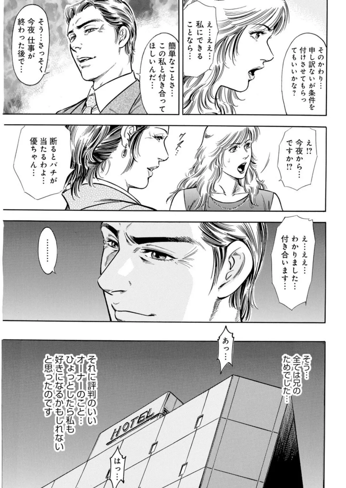 メンズ宣言DX Vol.92 9ページ