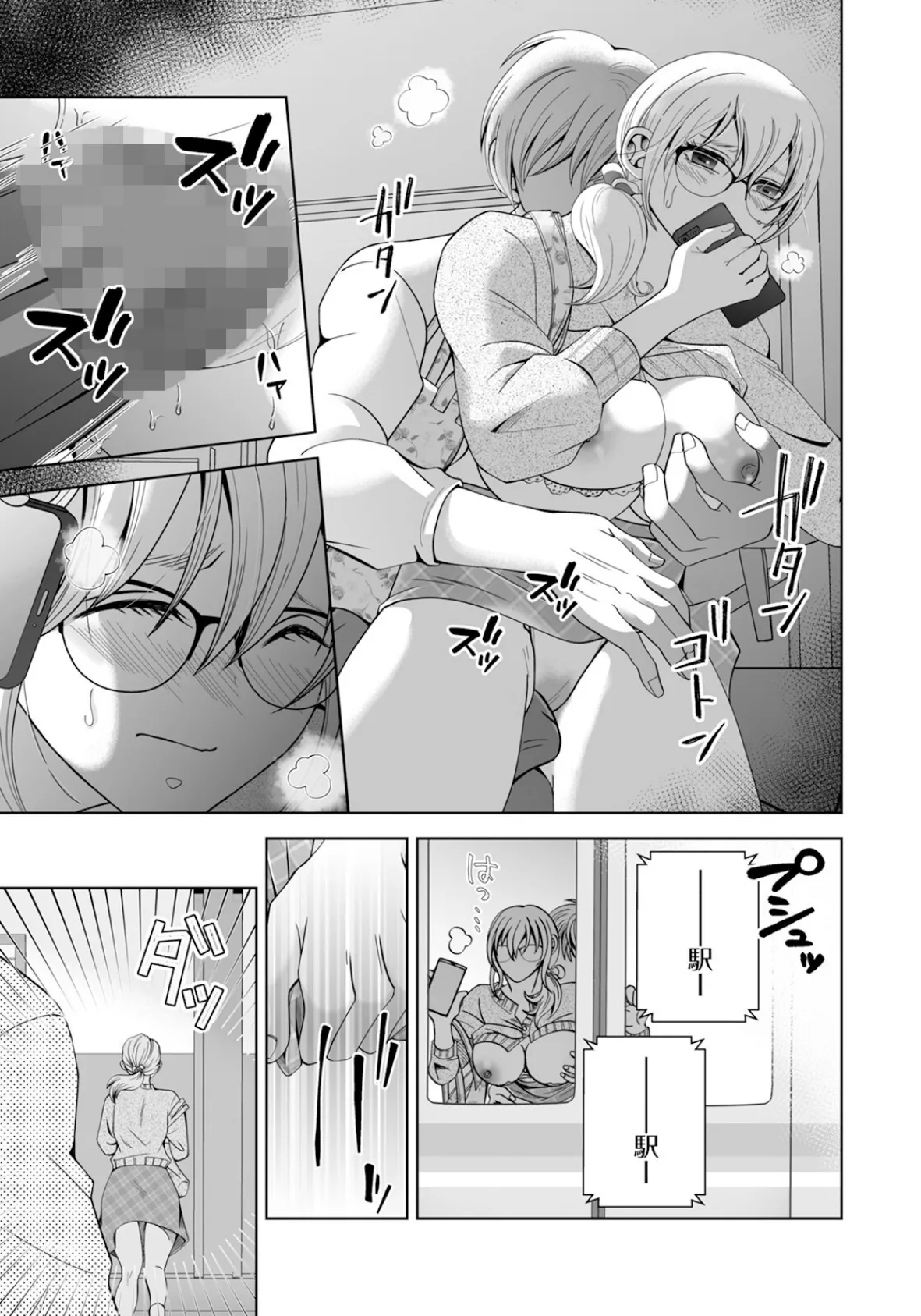 妄想現実 〜司書の秘密〜 【単話】 3ページ