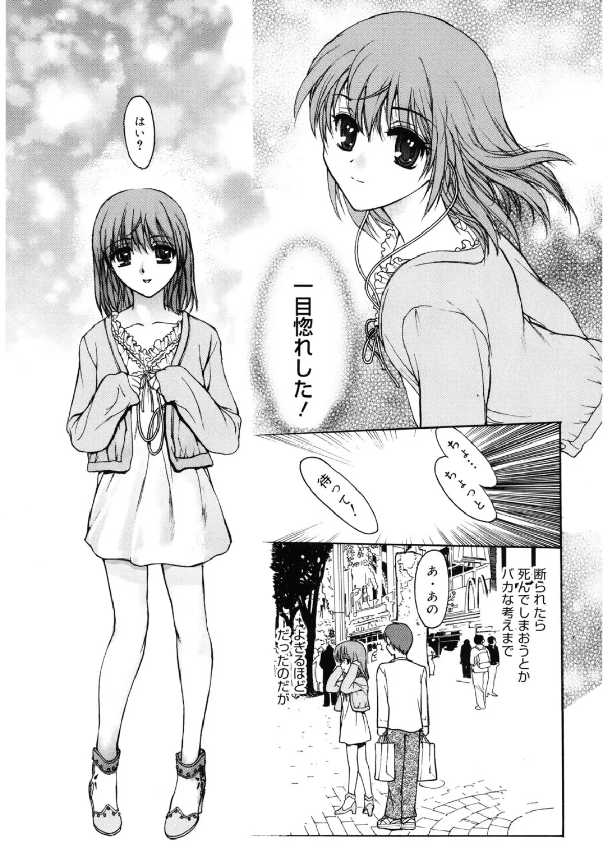 ブロッケン 3ページ