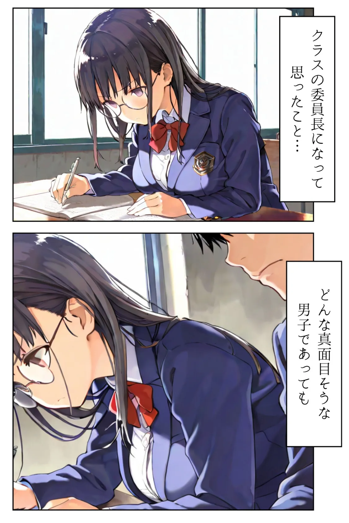 私は独りでシたいだけ〜自分で自分を慰めて何が悪いの？〜リメイク版  VOL.04 2ページ