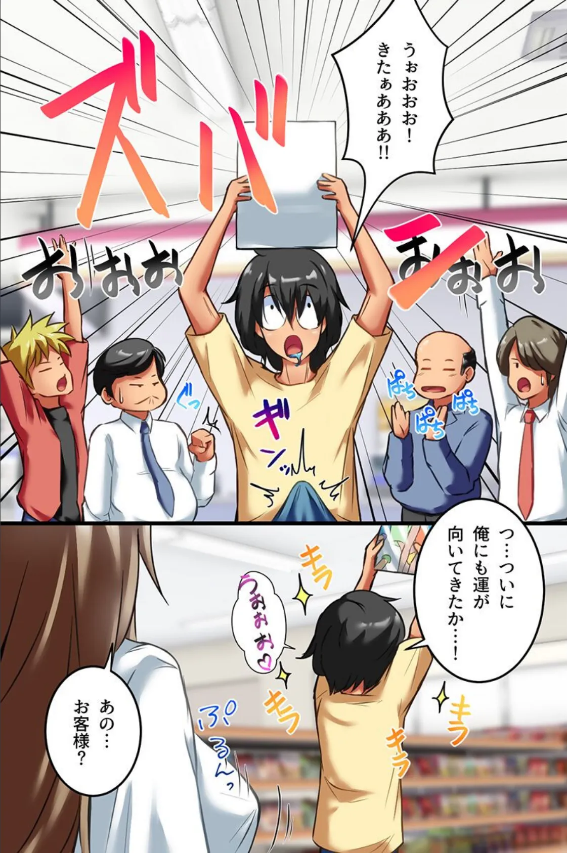 ハーレム当たりました！巨乳美女たちに全身でおもてなしされちゃう夢のハーレムツアー 5ページ